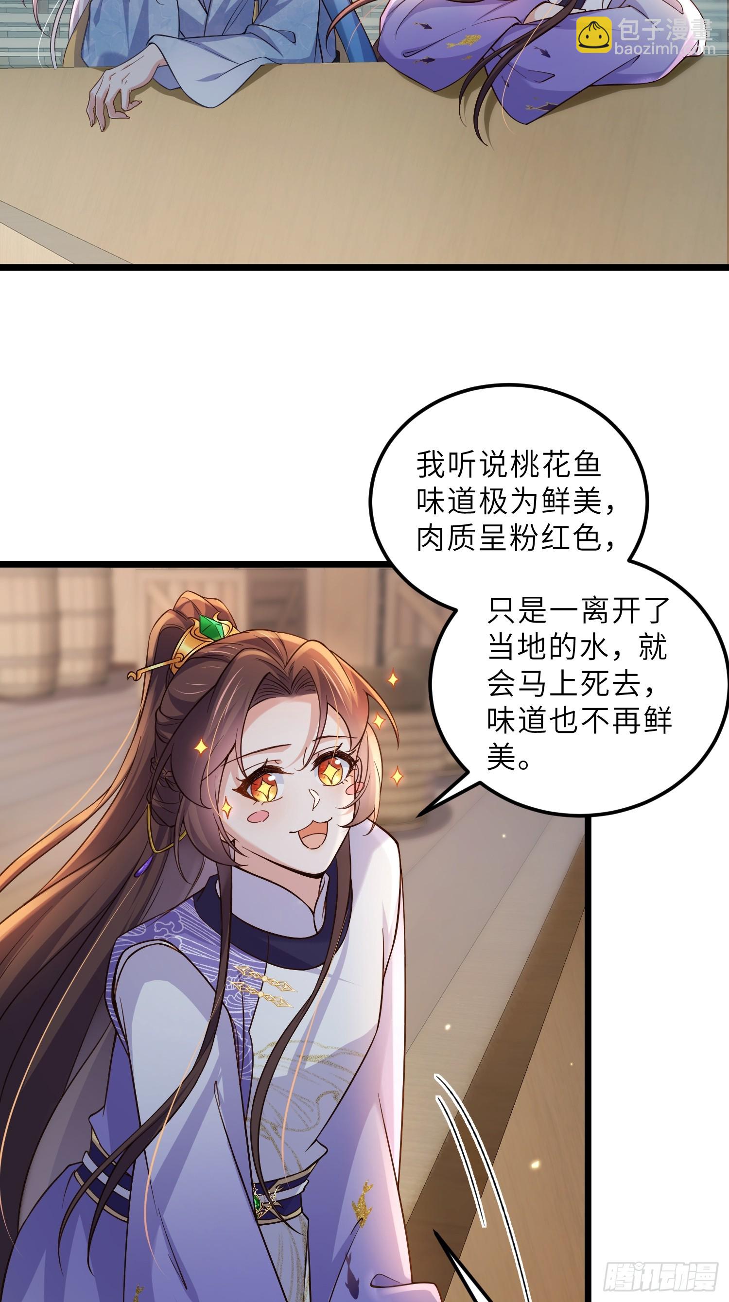 宦妃天下（太監王爺強娶我） - 第407話 九爺求子 - 4