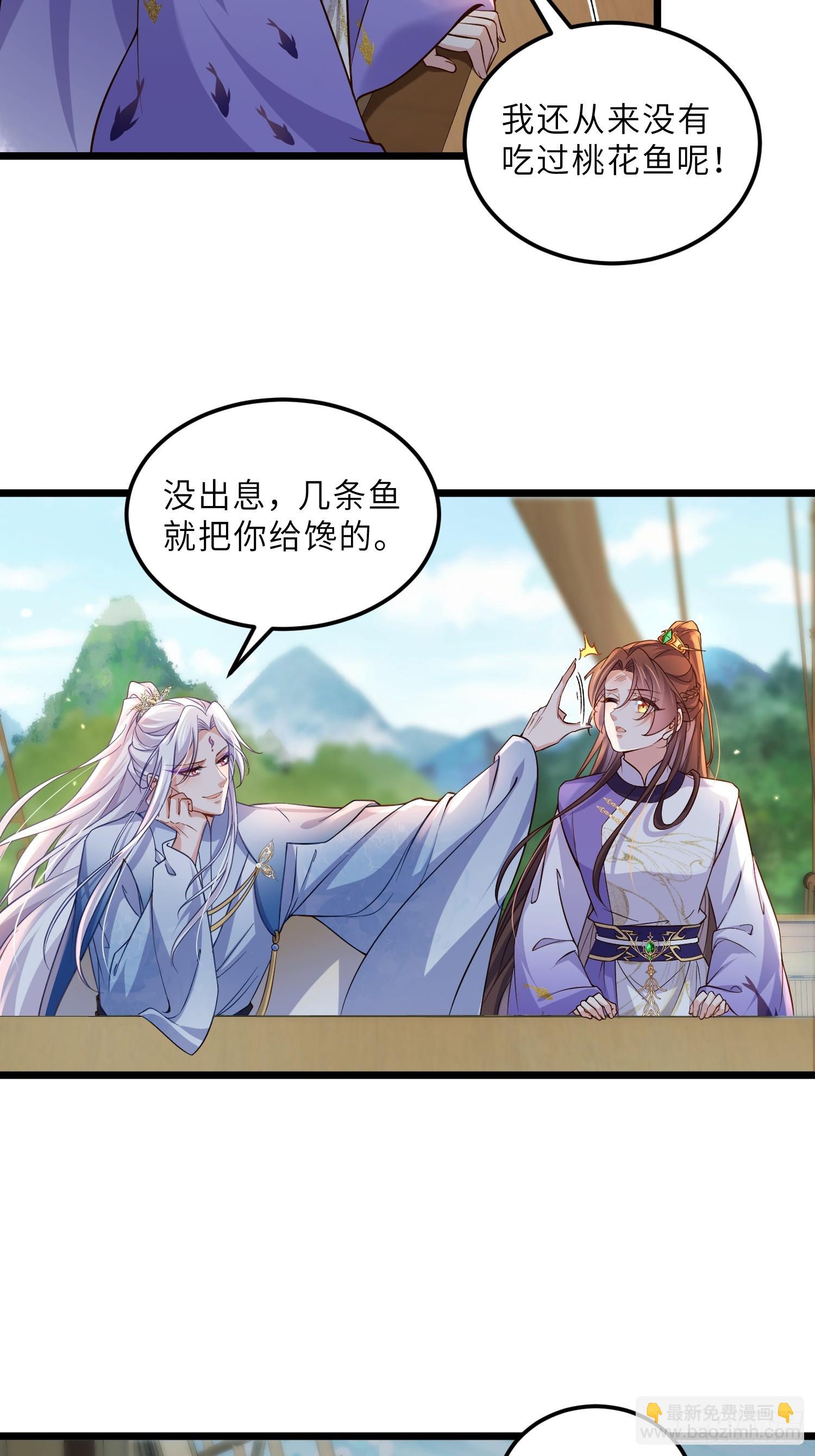 宦妃天下（太監王爺強娶我） - 第407話 九爺求子 - 5