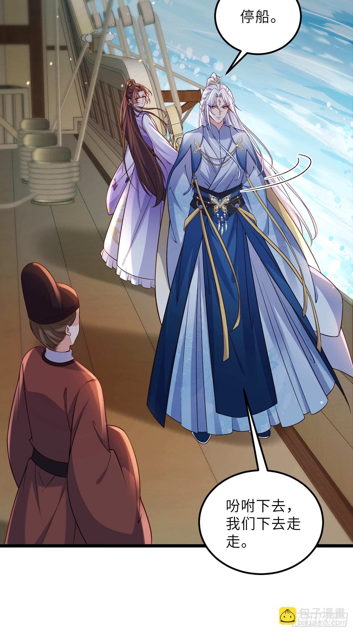 宦妃天下（太監王爺強娶我） - 第407話 九爺求子 - 6