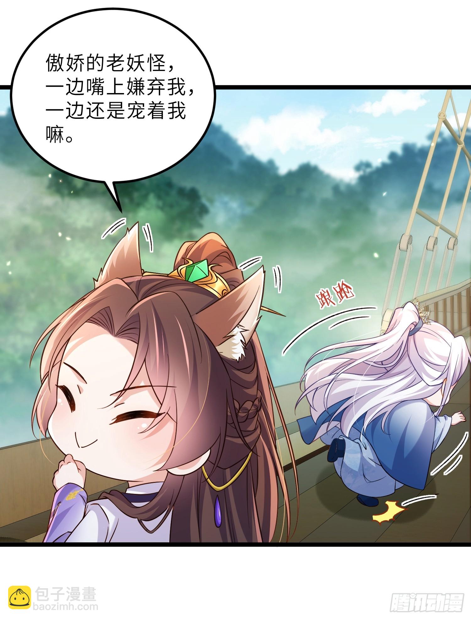 宦妃天下（太監王爺強娶我） - 第407話 九爺求子 - 1