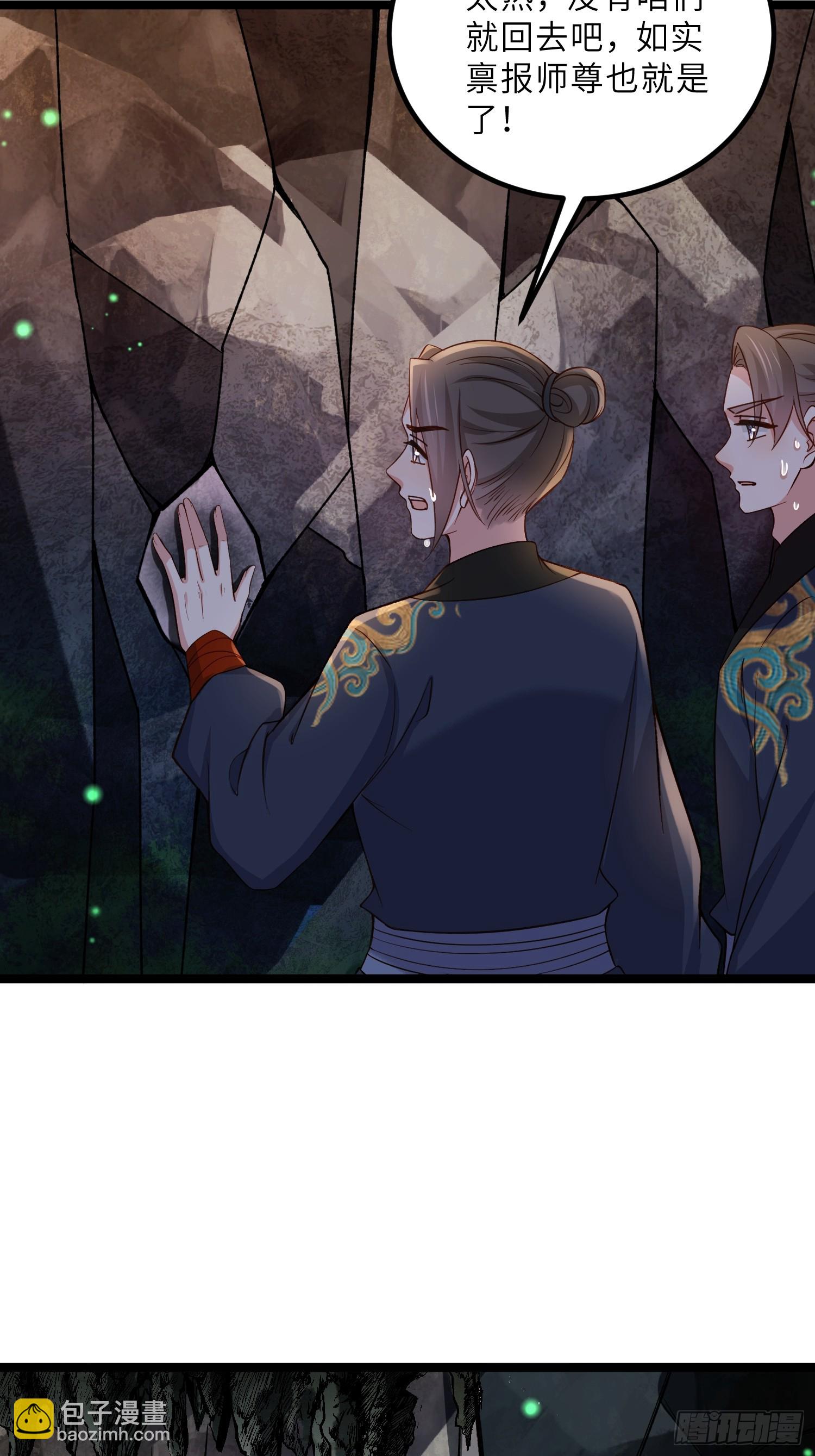 宦妃天下（太監王爺強娶我） - 第409話 茉兒斷髮 - 4