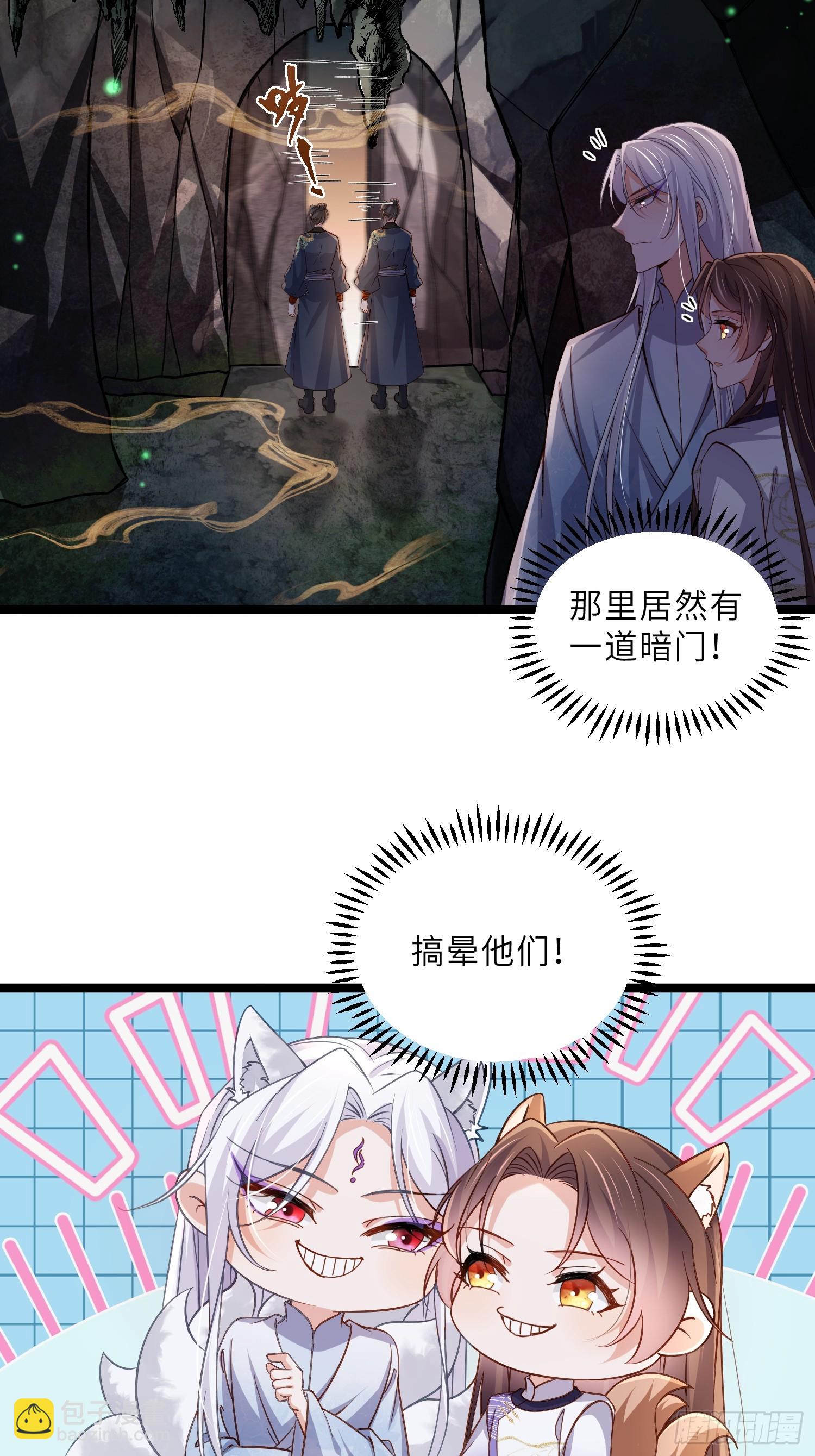 宦妃天下（太監王爺強娶我） - 第409話 茉兒斷髮 - 5