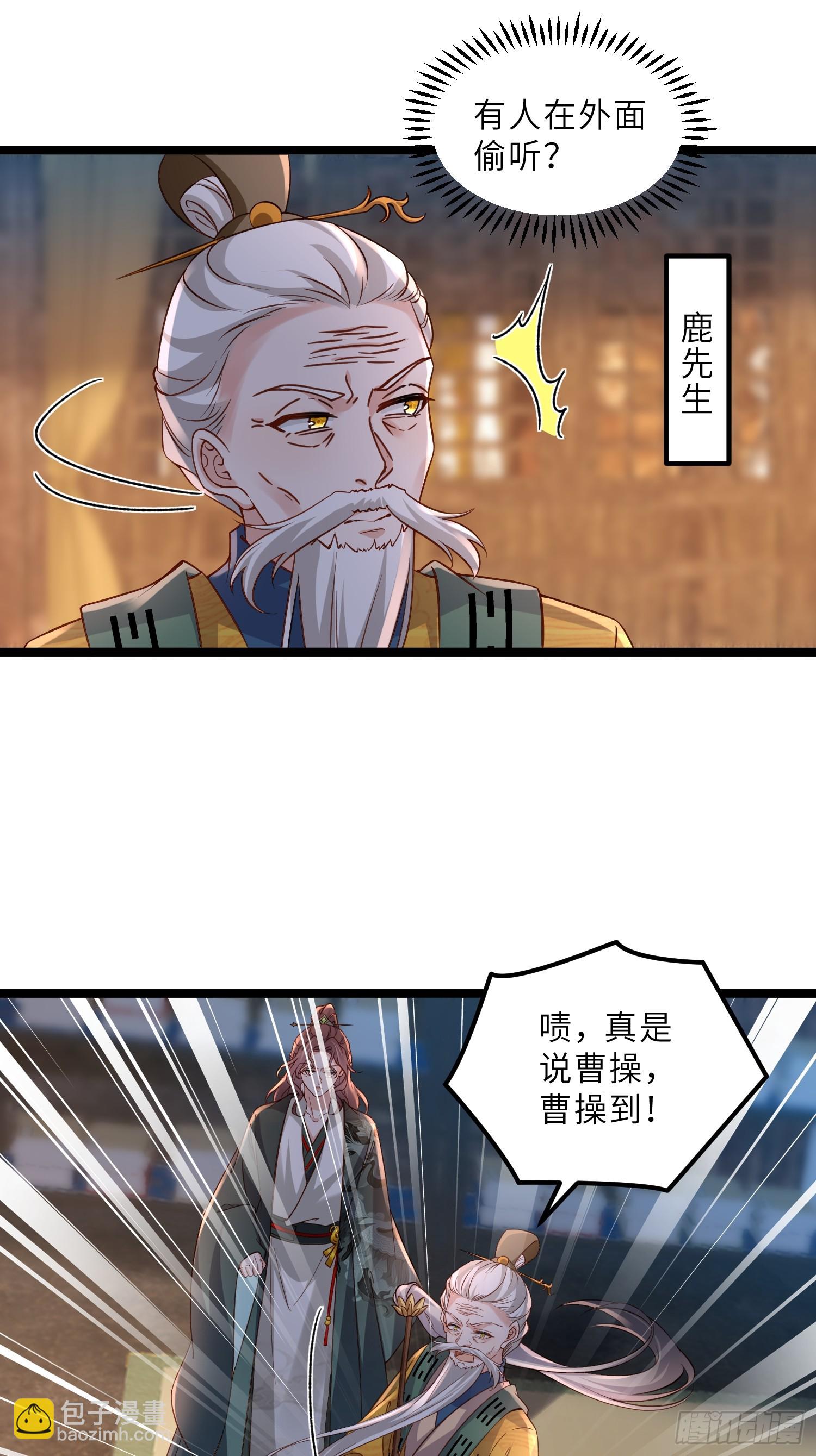 宦妃天下（太監王爺強娶我） - 第409話 茉兒斷髮 - 2