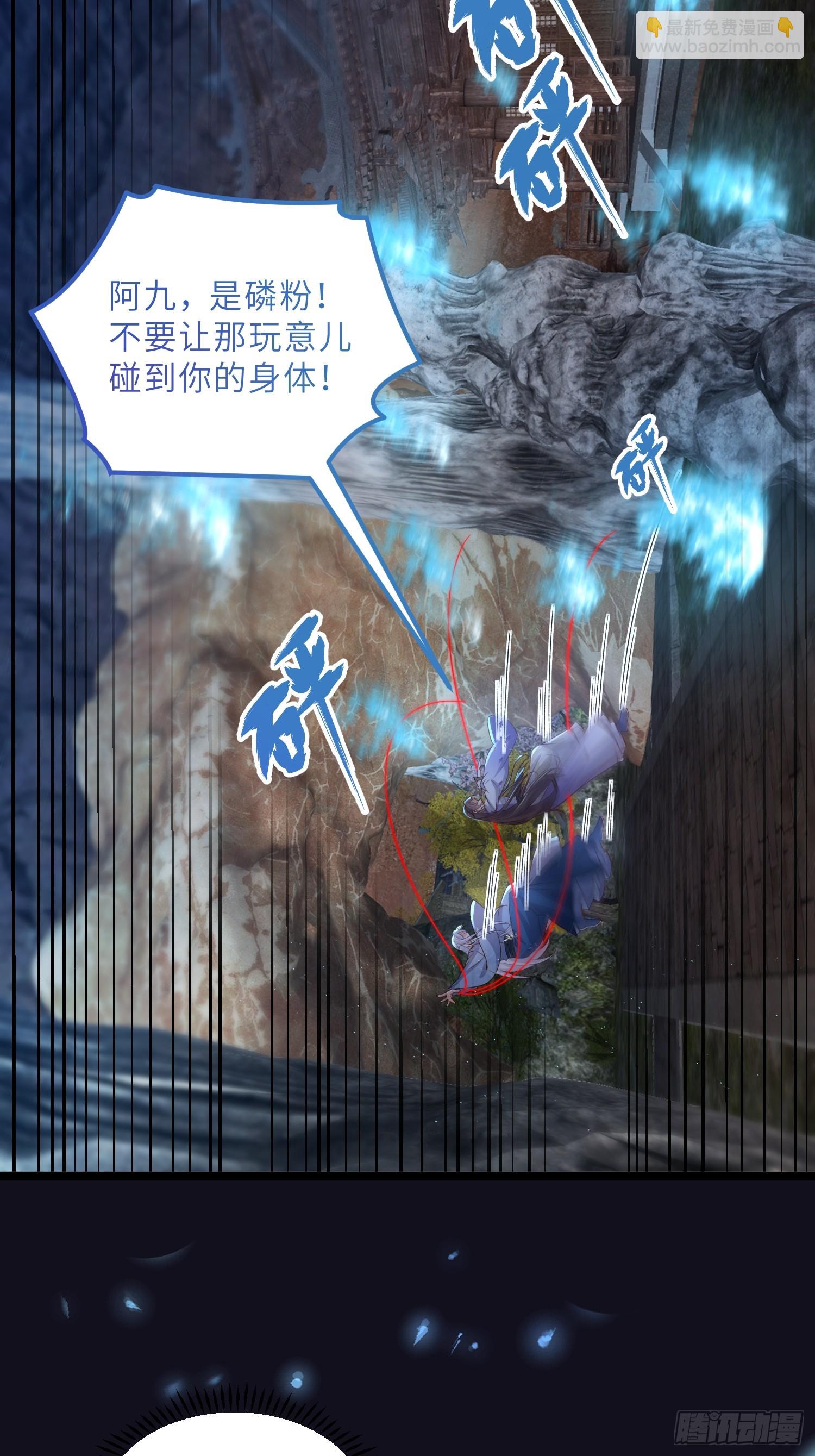 宦妃天下（太監王爺強娶我） - 第409話 茉兒斷髮 - 4