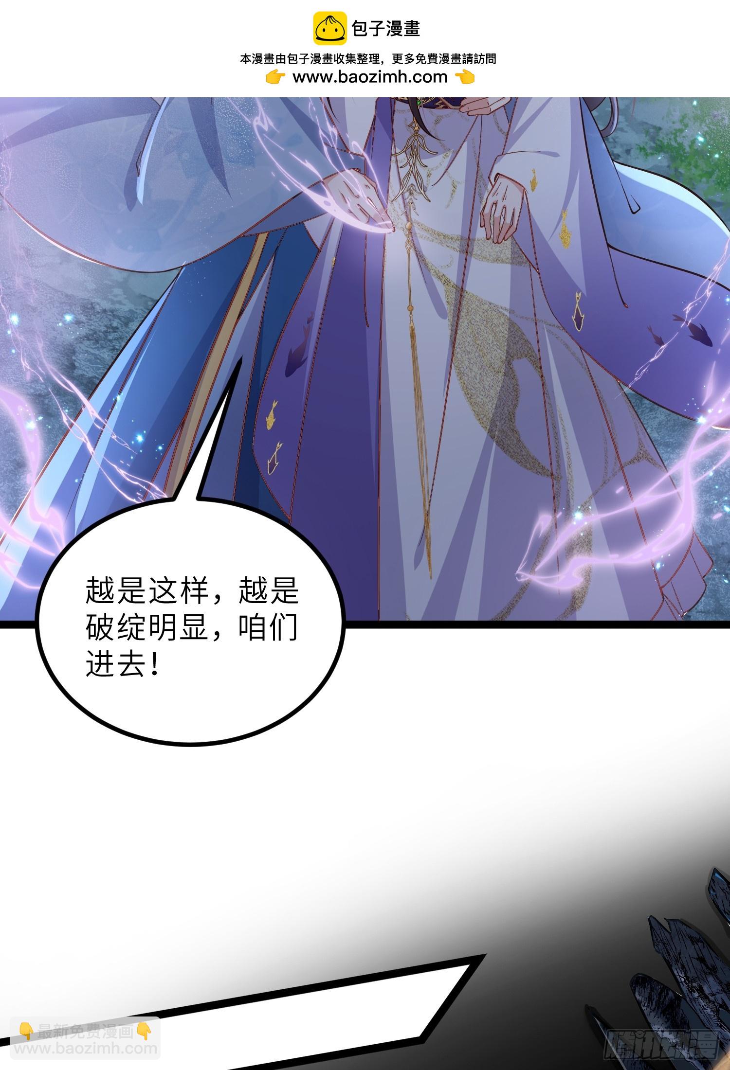 宦妃天下（太監王爺強娶我） - 第409話 茉兒斷髮 - 5