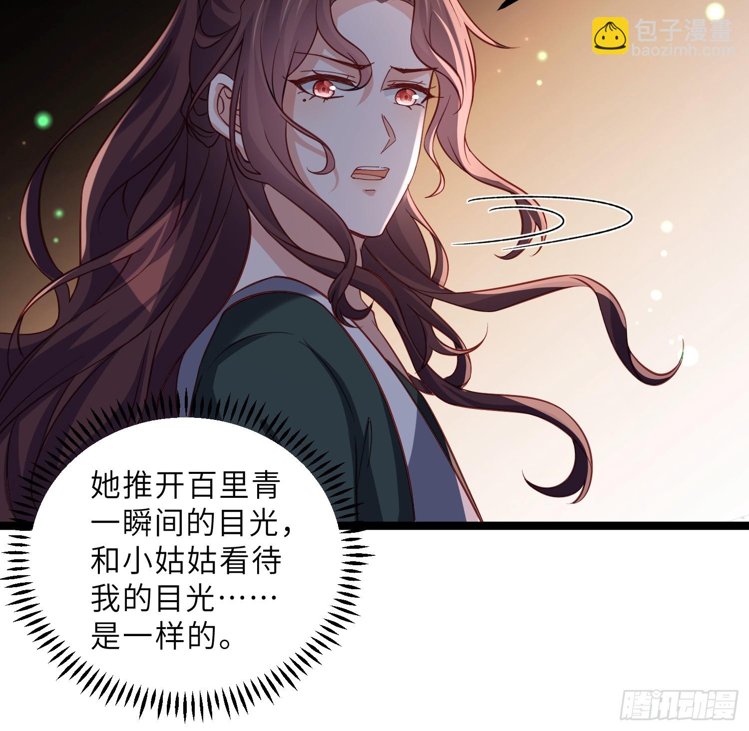 宦妃天下（太監王爺強娶我） - 第411話 隼剎的背叛 - 2