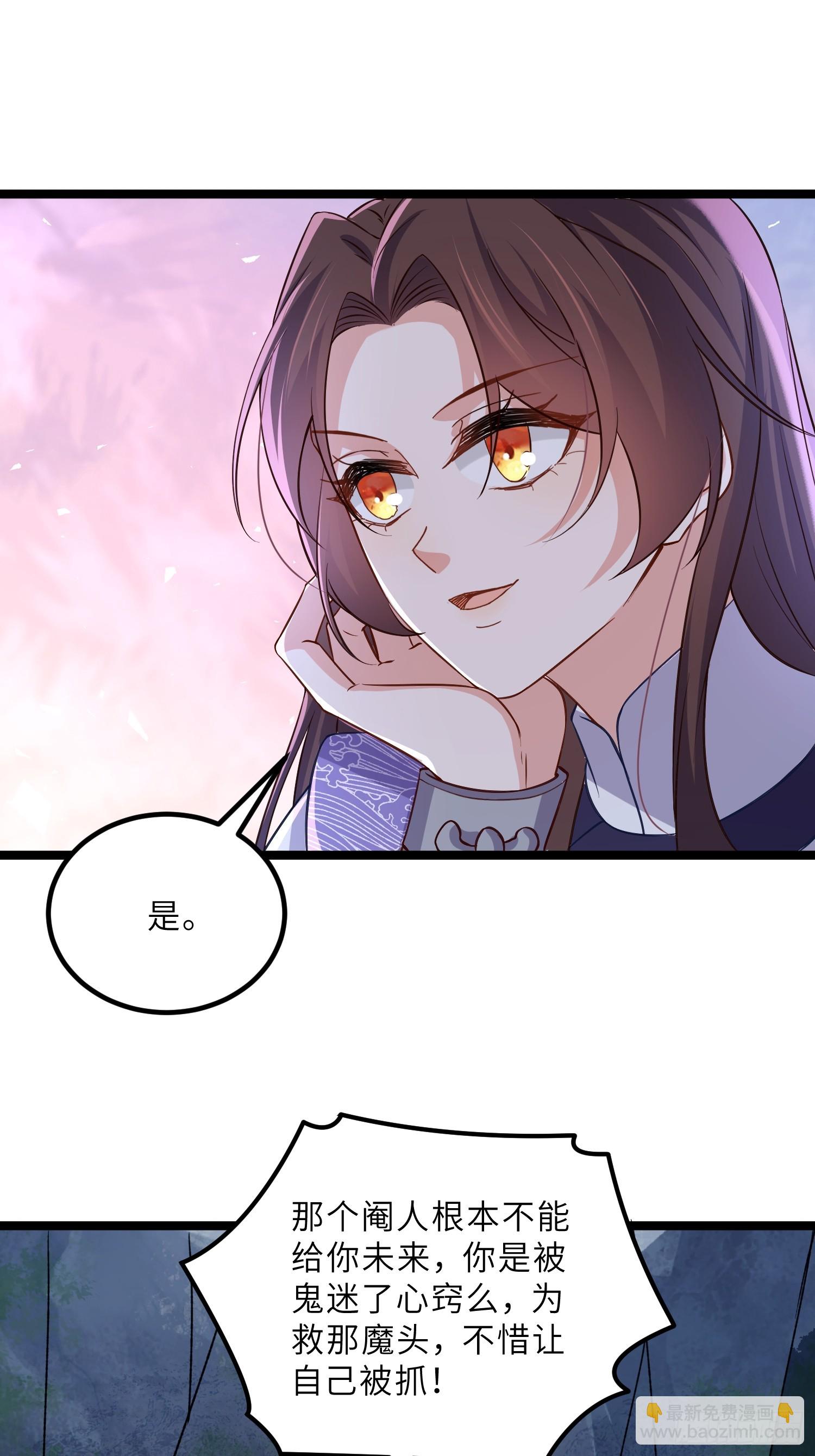 宦妃天下（太監王爺強娶我） - 第411話 隼剎的背叛 - 3