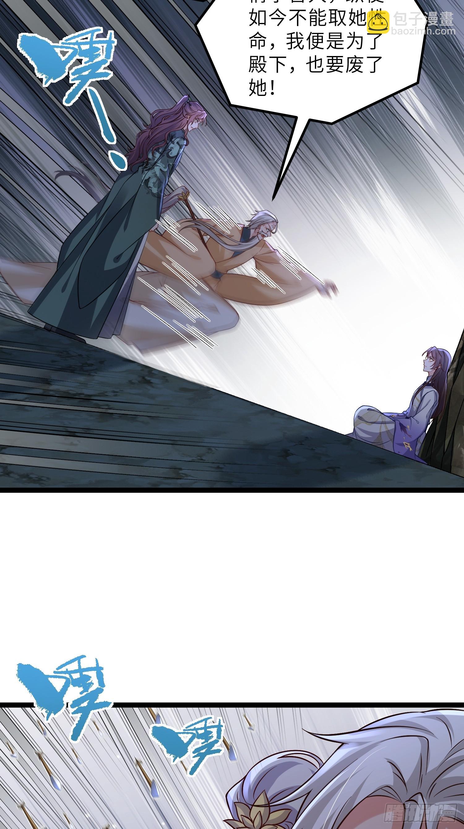 宦妃天下（太監王爺強娶我） - 第411話 隼剎的背叛 - 5