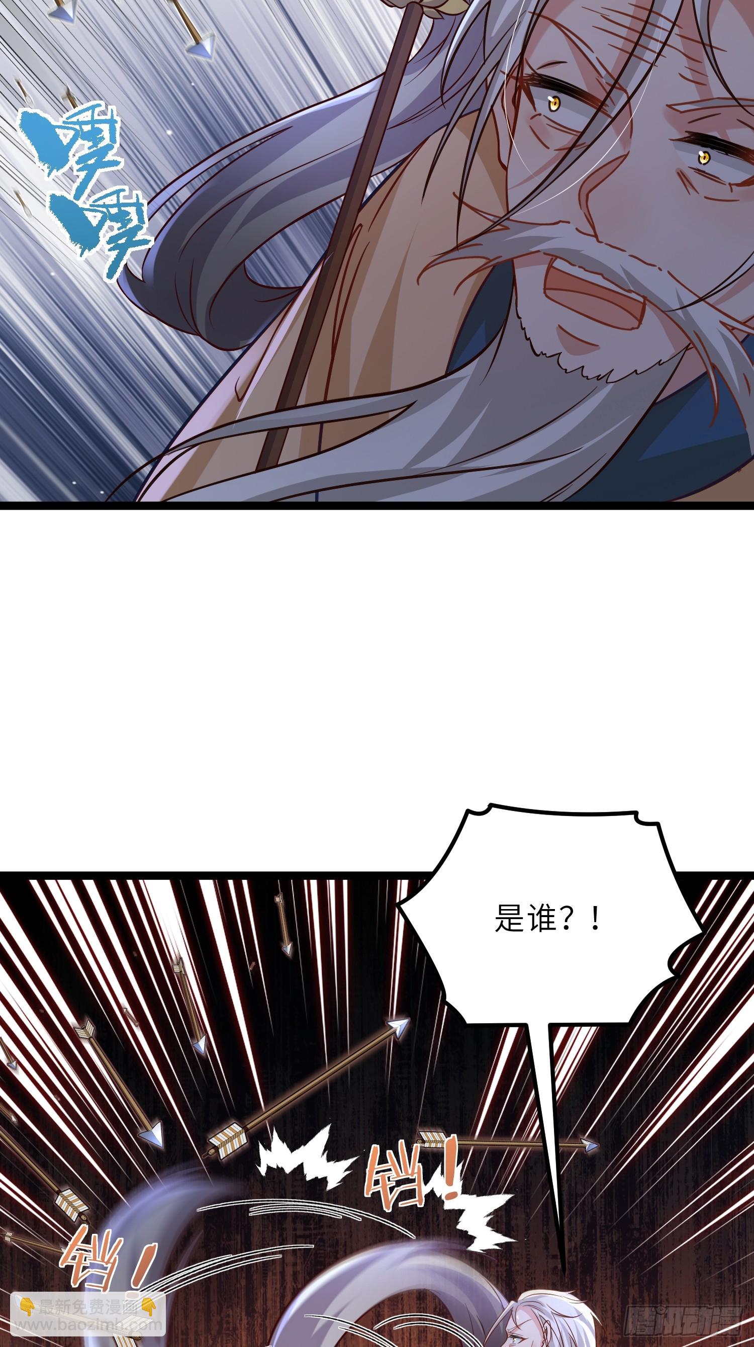 宦妃天下（太監王爺強娶我） - 第411話 隼剎的背叛 - 6