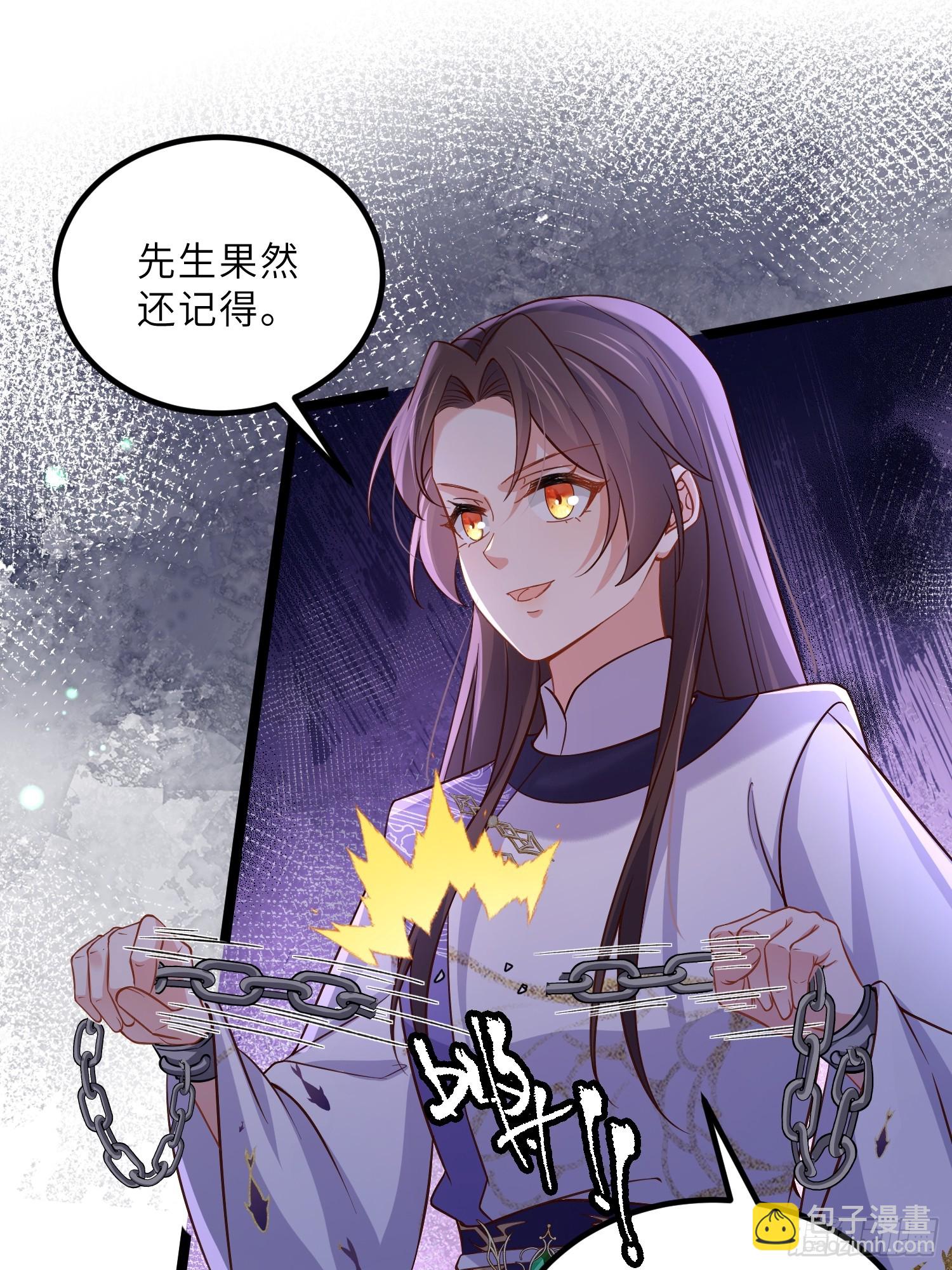 宦妃天下（太監王爺強娶我） - 第411話 隼剎的背叛 - 3