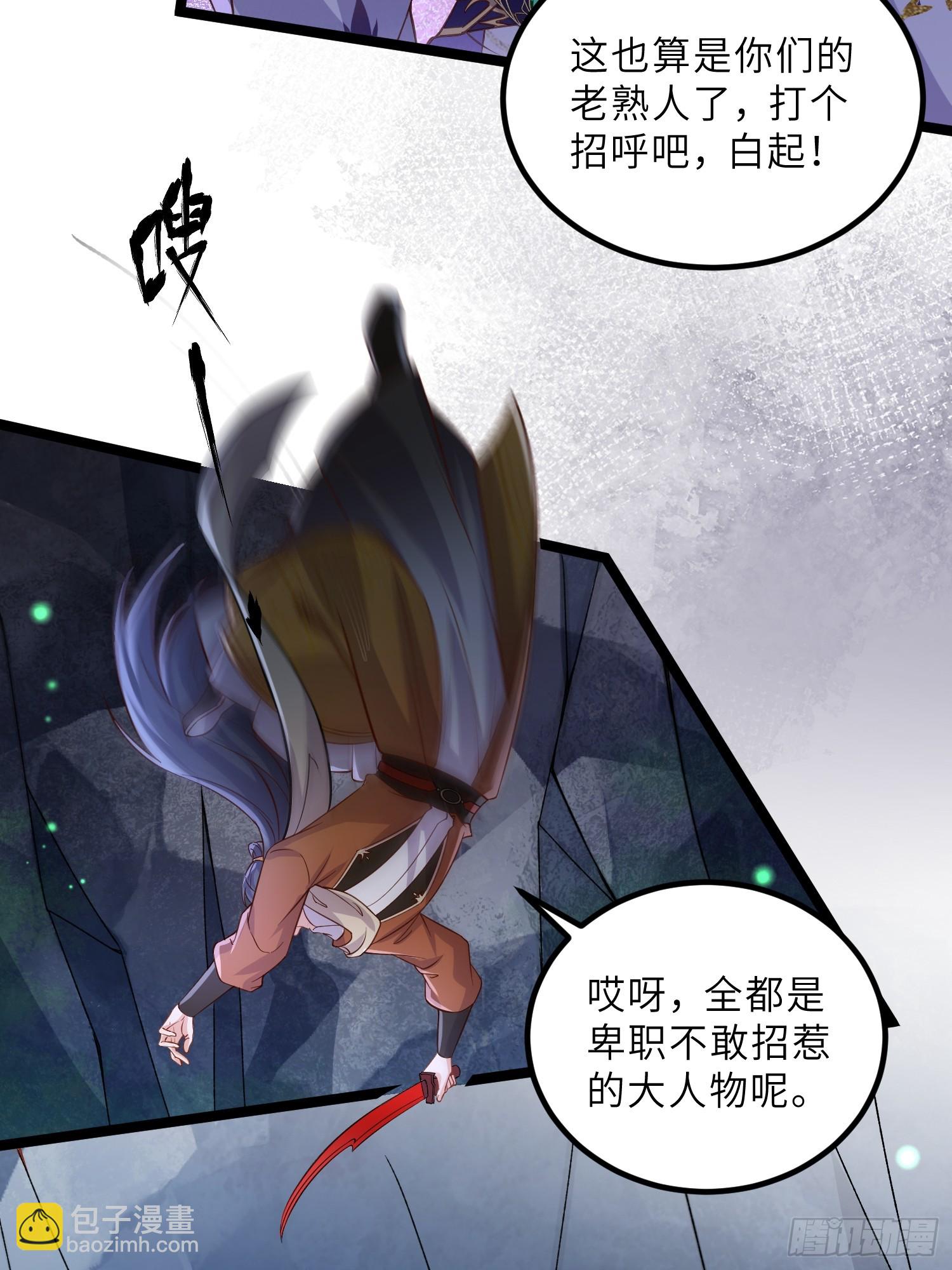 宦妃天下（太監王爺強娶我） - 第411話 隼剎的背叛 - 4