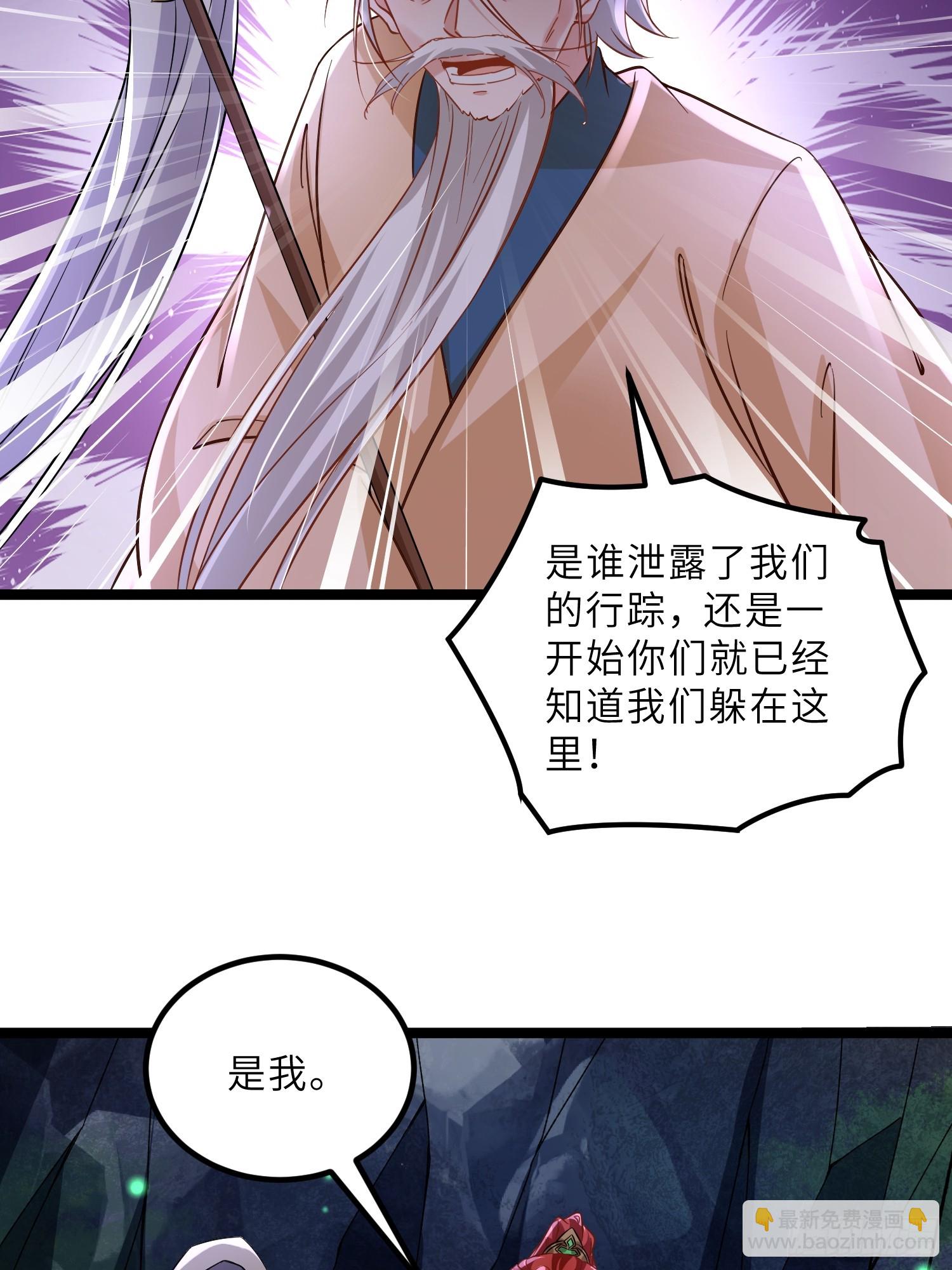 宦妃天下（太監王爺強娶我） - 第411話 隼剎的背叛 - 2