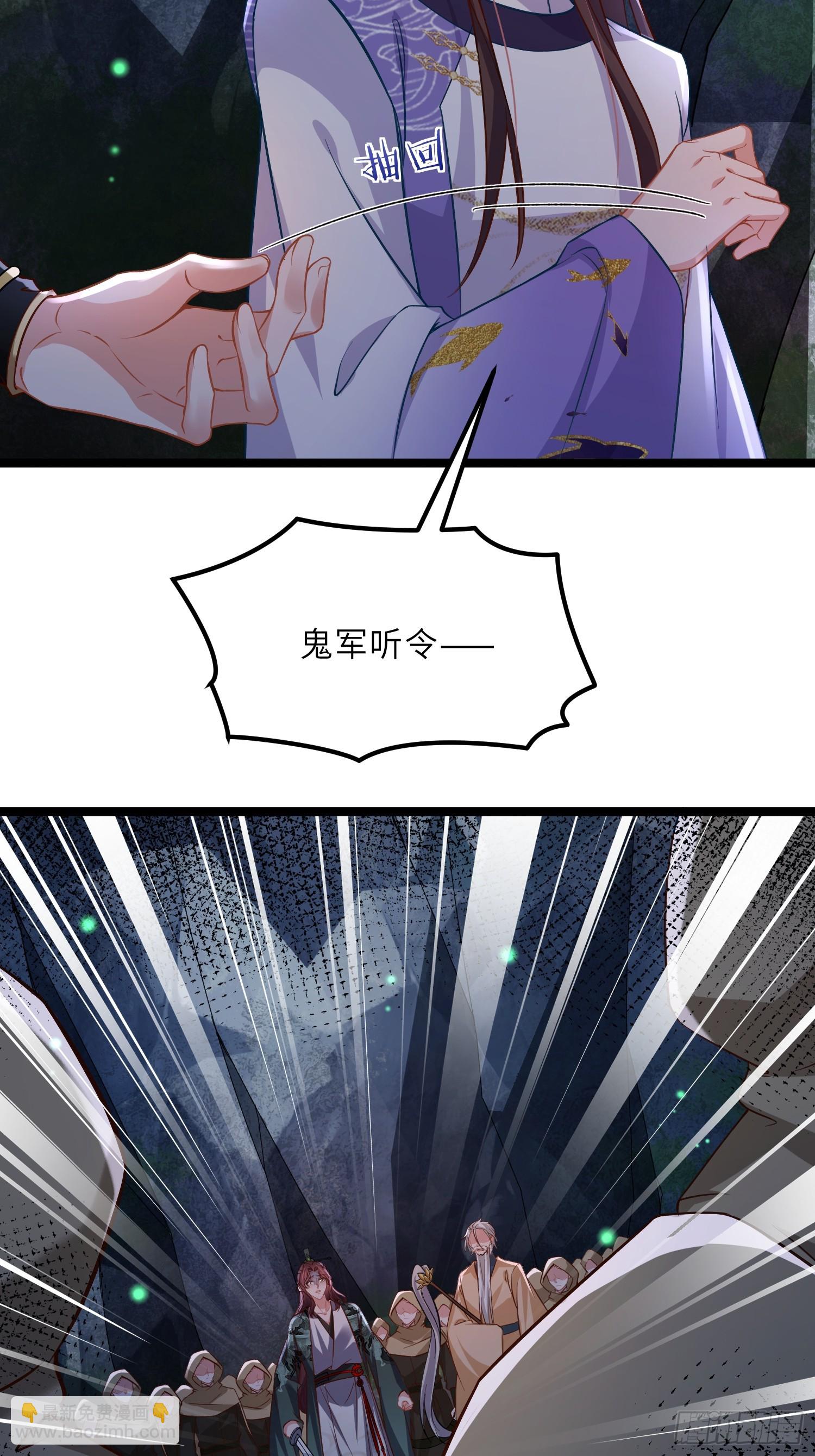 宦妃天下（太監王爺強娶我） - 第411話 隼剎的背叛 - 1