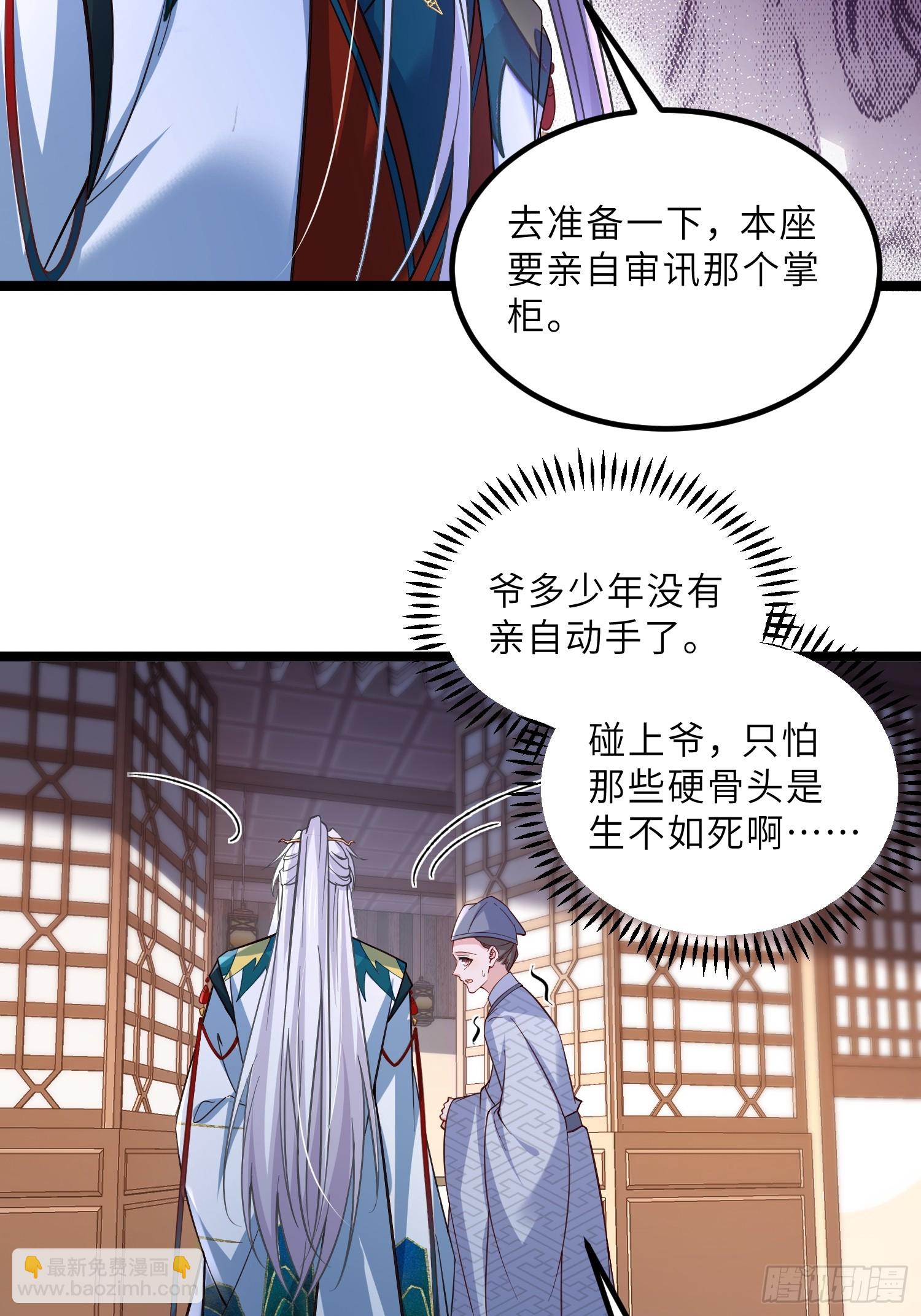 宦妃天下（太監王爺強娶我） - 第411話 隼剎的背叛 - 5