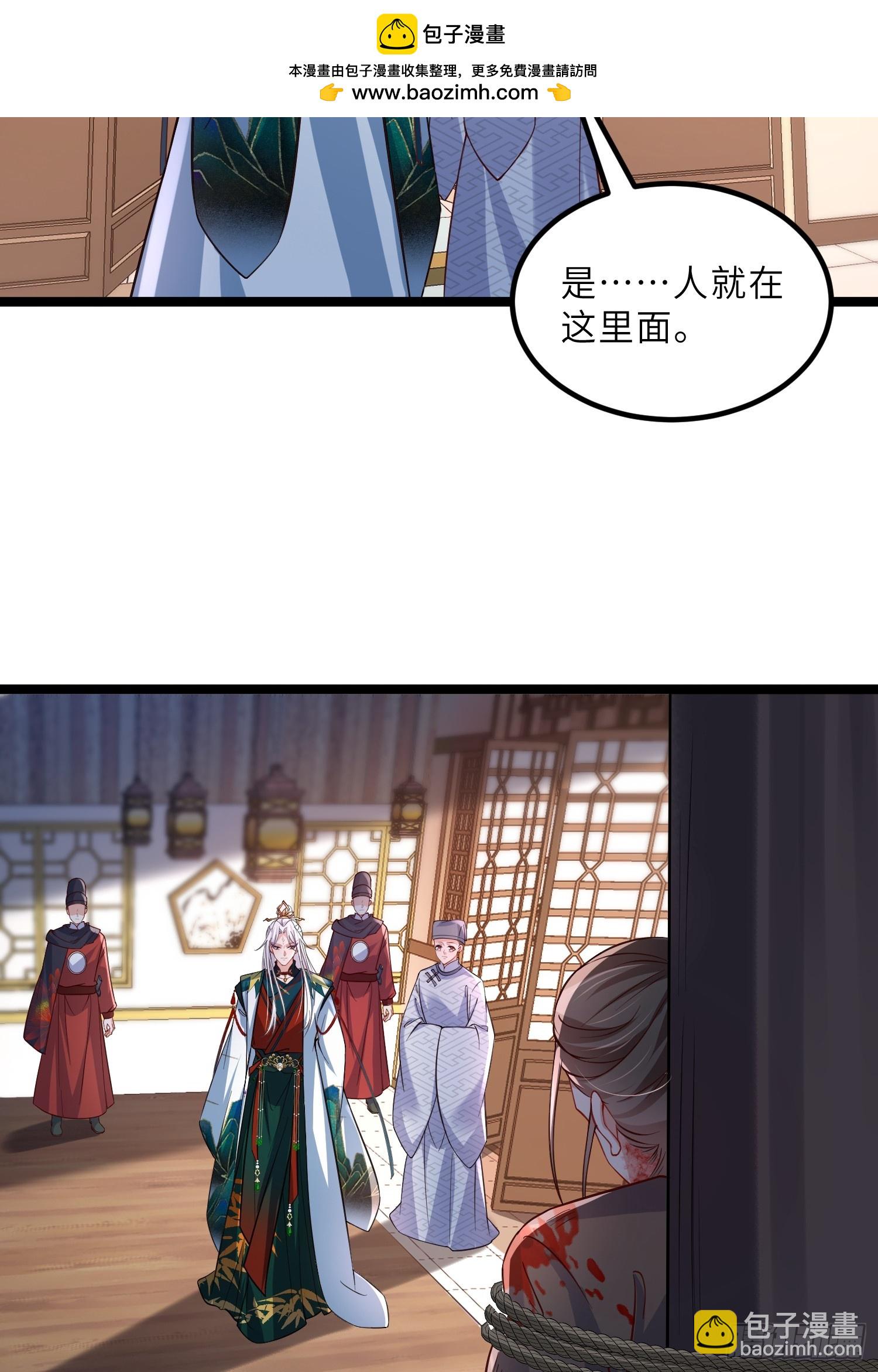 宦妃天下（太監王爺強娶我） - 第411話 隼剎的背叛 - 6