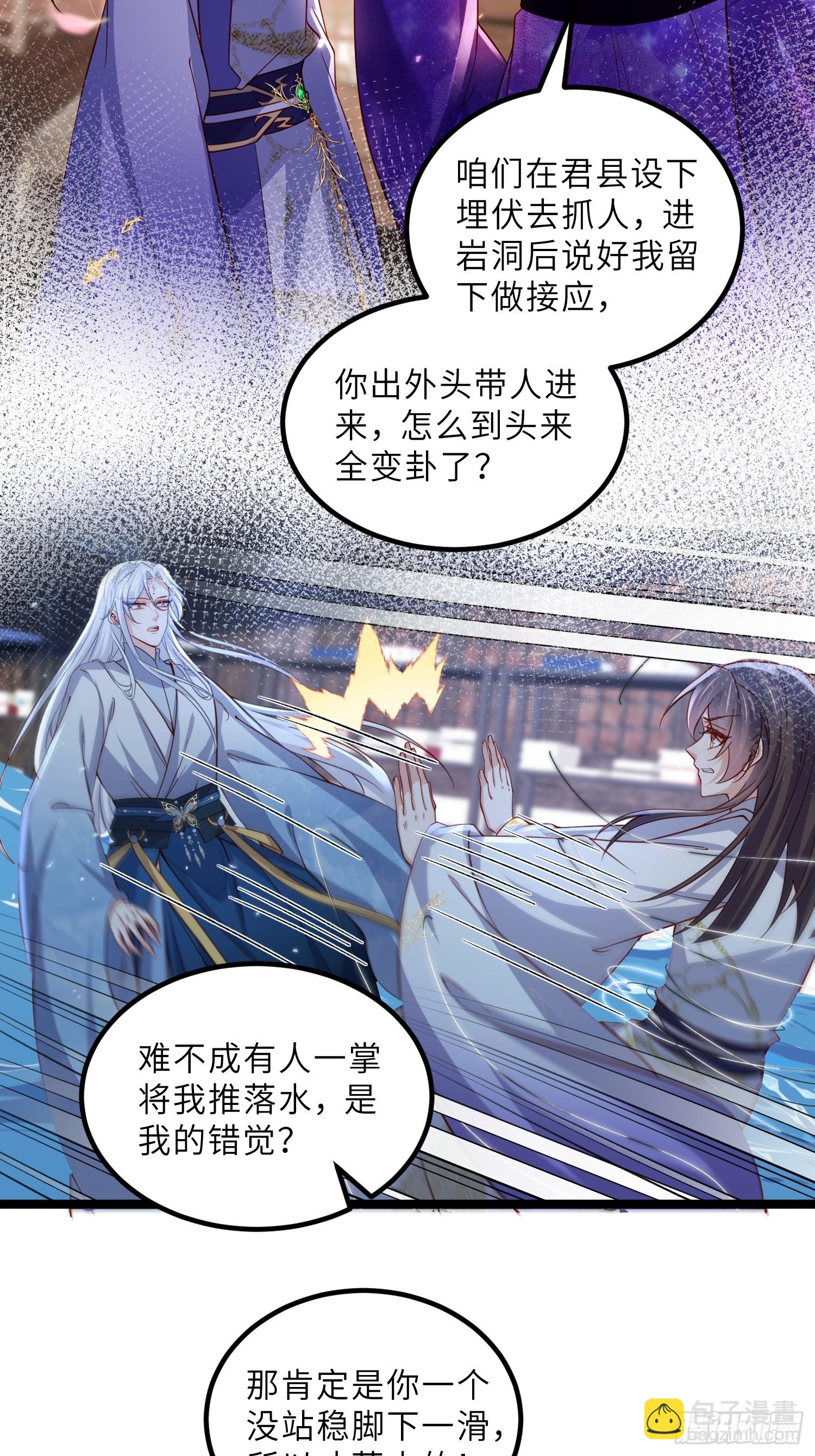 宦妃天下（太監王爺強娶我） - 第413話 茉兒吐了 - 5