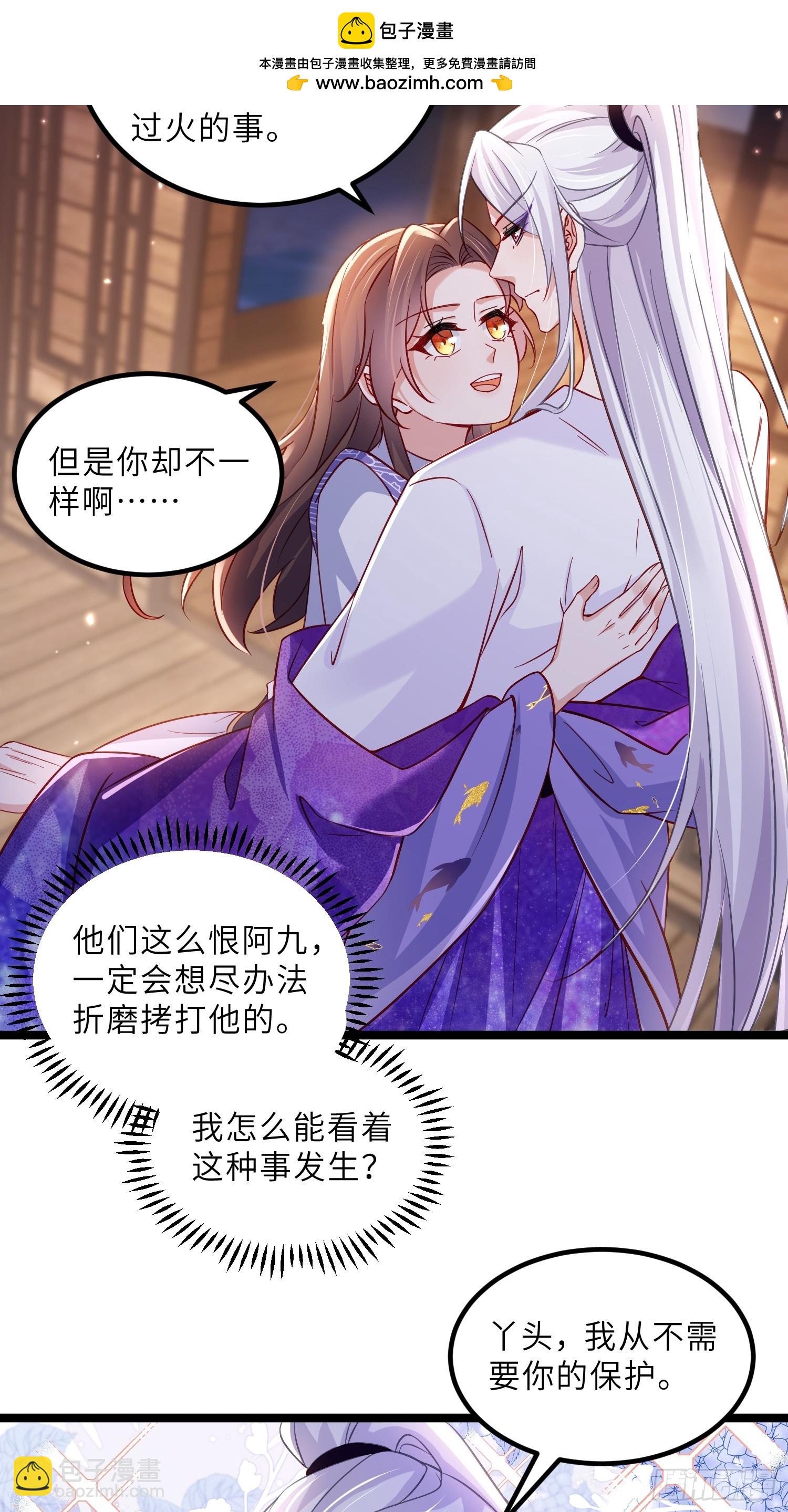 宦妃天下（太監王爺強娶我） - 第413話 茉兒吐了 - 1