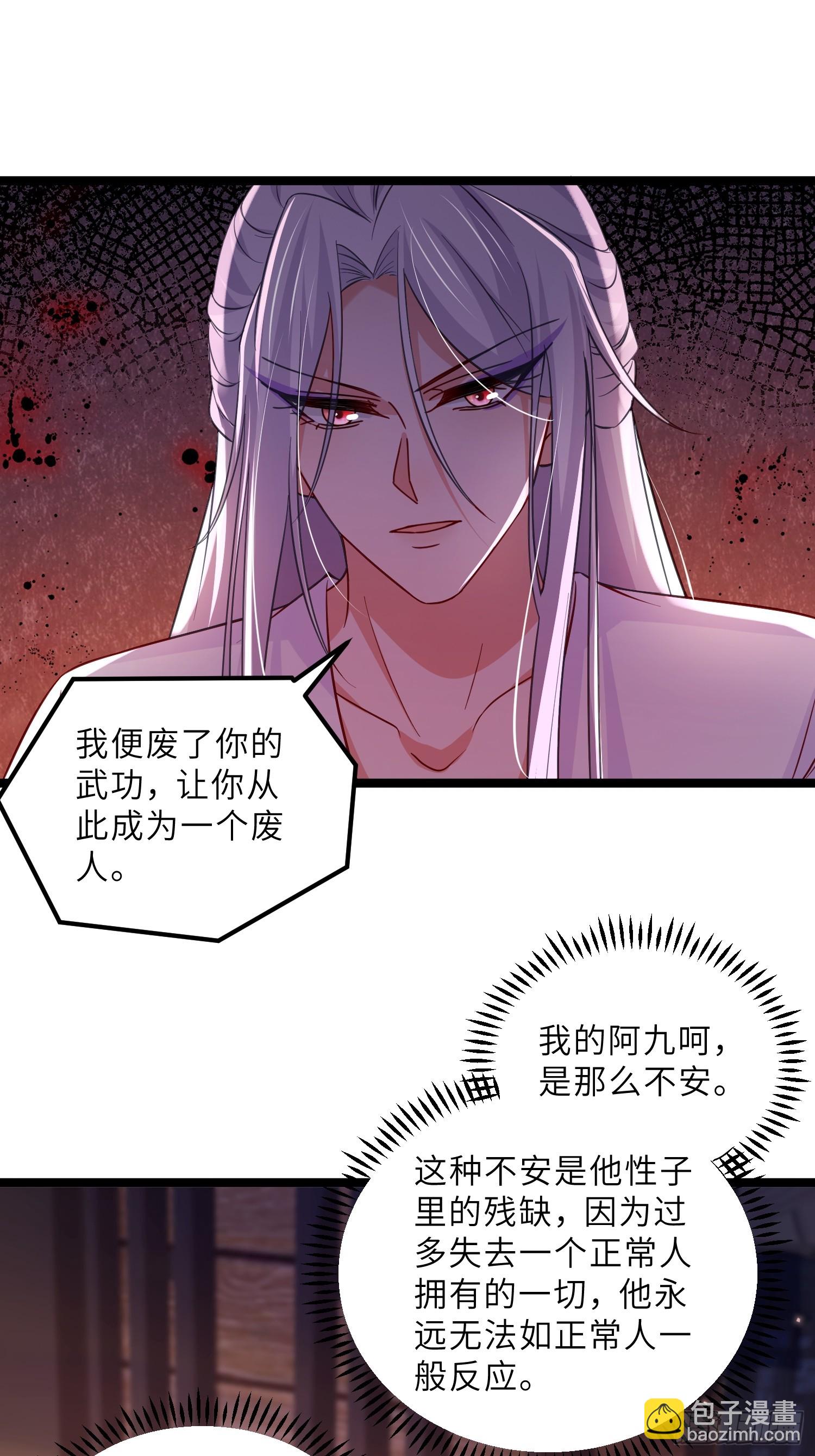 宦妃天下（太監王爺強娶我） - 第413話 茉兒吐了 - 3