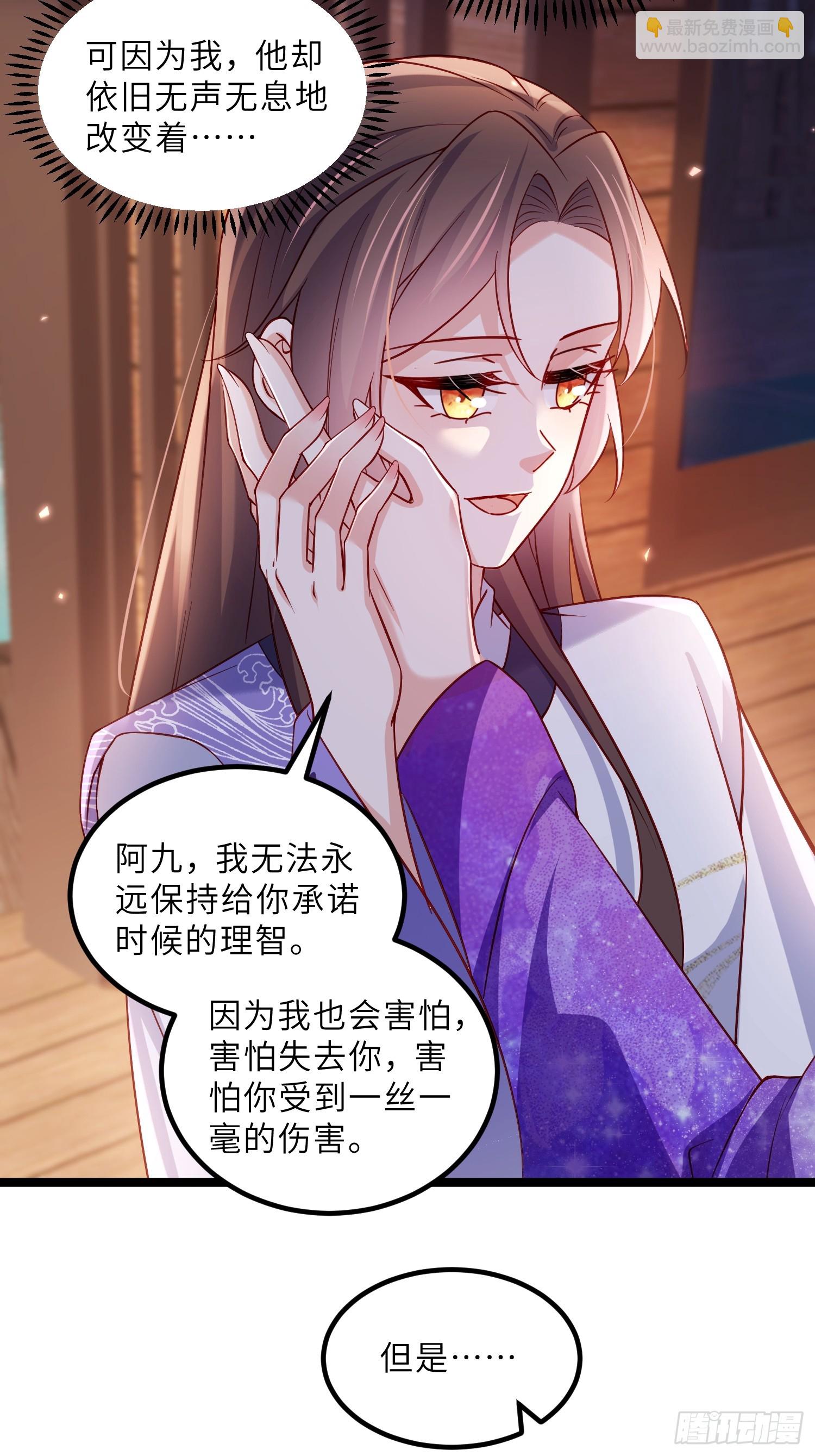 宦妃天下（太監王爺強娶我） - 第413話 茉兒吐了 - 4