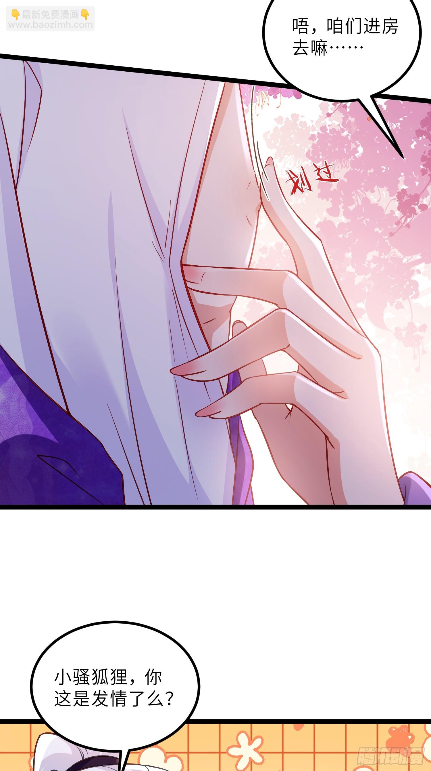 宦妃天下（太監王爺強娶我） - 第413話 茉兒吐了 - 1