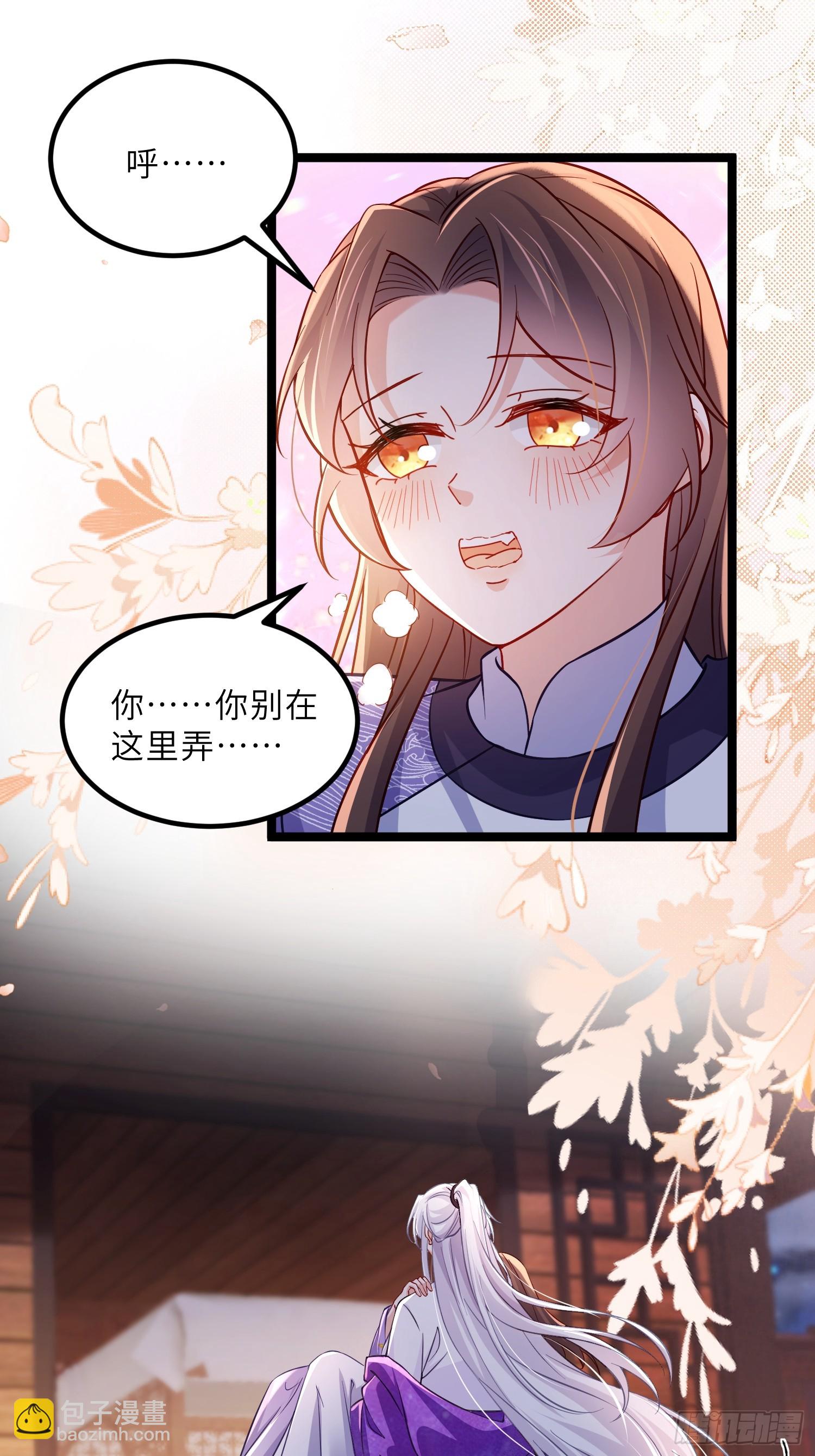 宦妃天下（太監王爺強娶我） - 第413話 茉兒吐了 - 4