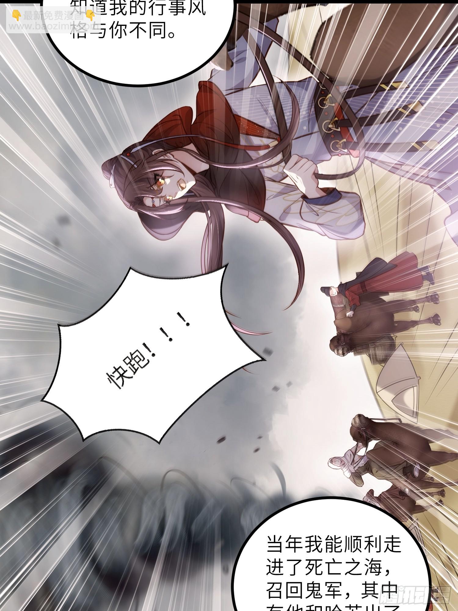 宦妃天下（太監王爺強娶我） - 第413話 茉兒吐了 - 3