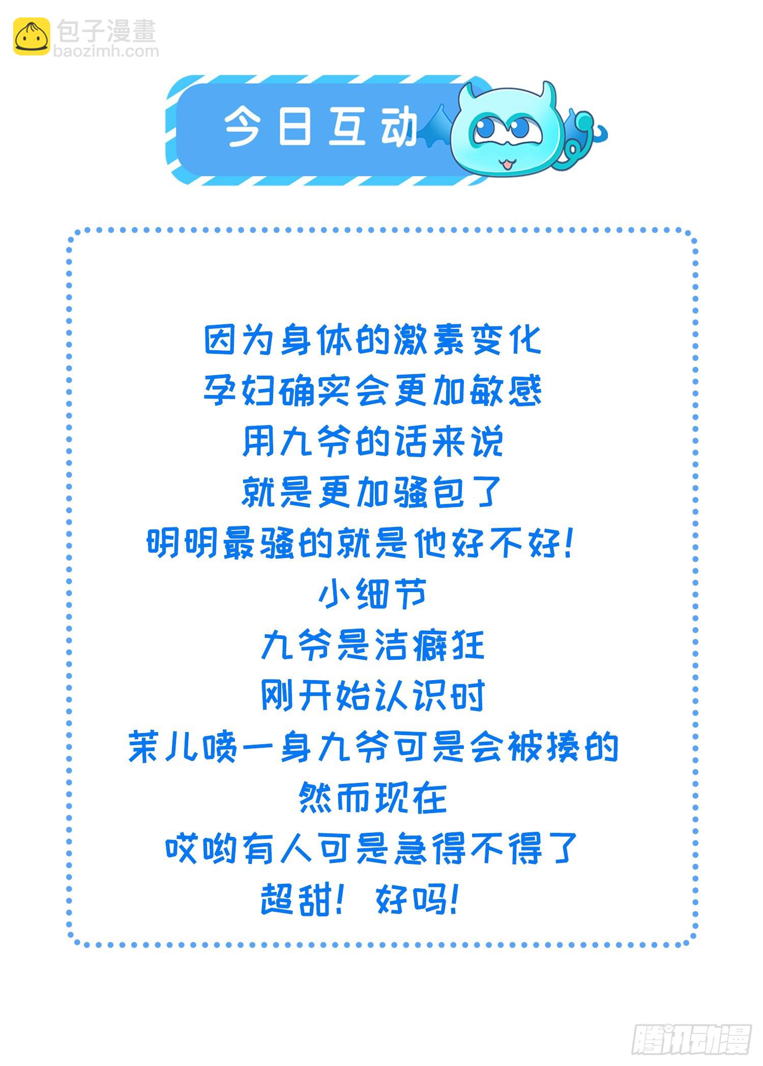 宦妃天下（太監王爺強娶我） - 第413話 茉兒吐了 - 6