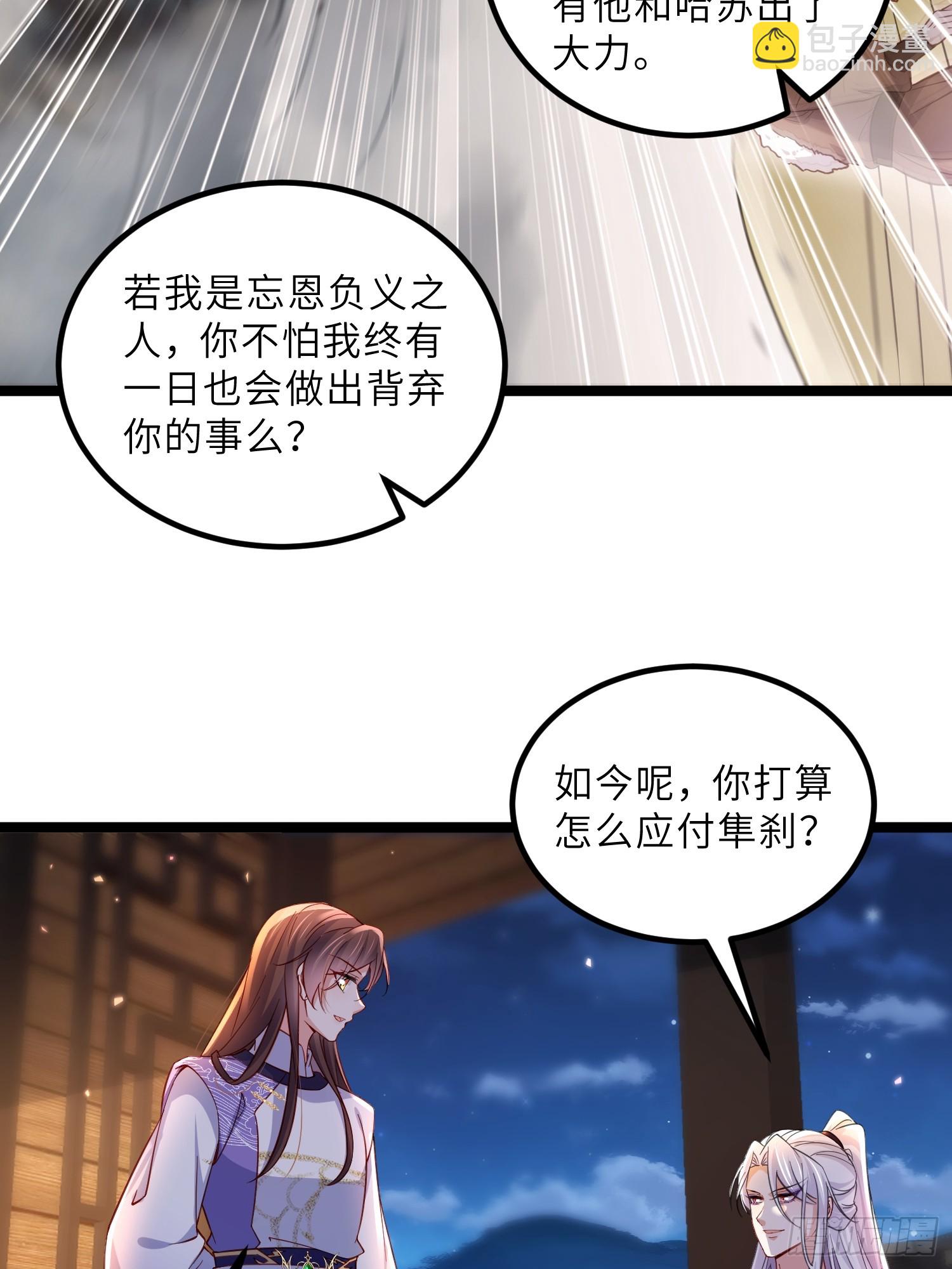 宦妃天下（太監王爺強娶我） - 第413話 茉兒吐了 - 4