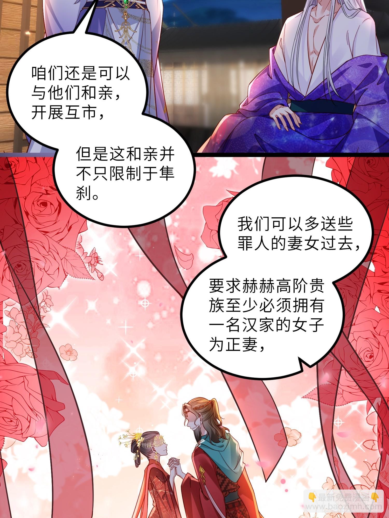 宦妃天下（太監王爺強娶我） - 第413話 茉兒吐了 - 5