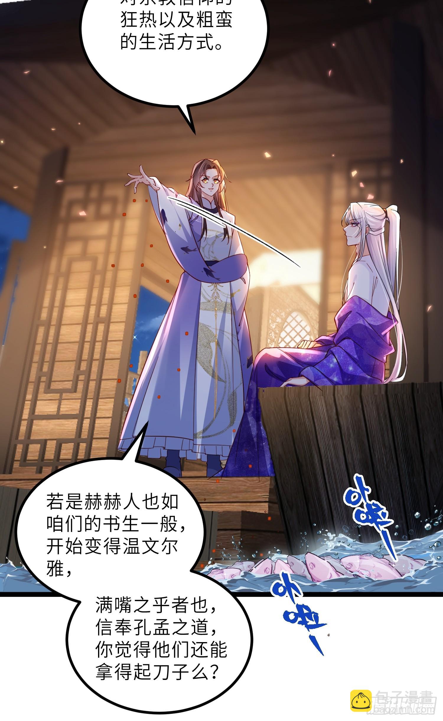 宦妃天下（太監王爺強娶我） - 第413話 茉兒吐了 - 2