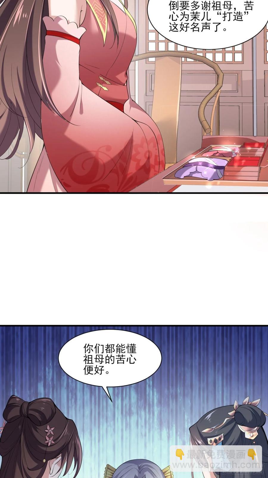 宦妃天下（太監王爺強娶我） - 第43話 收點利息 - 5