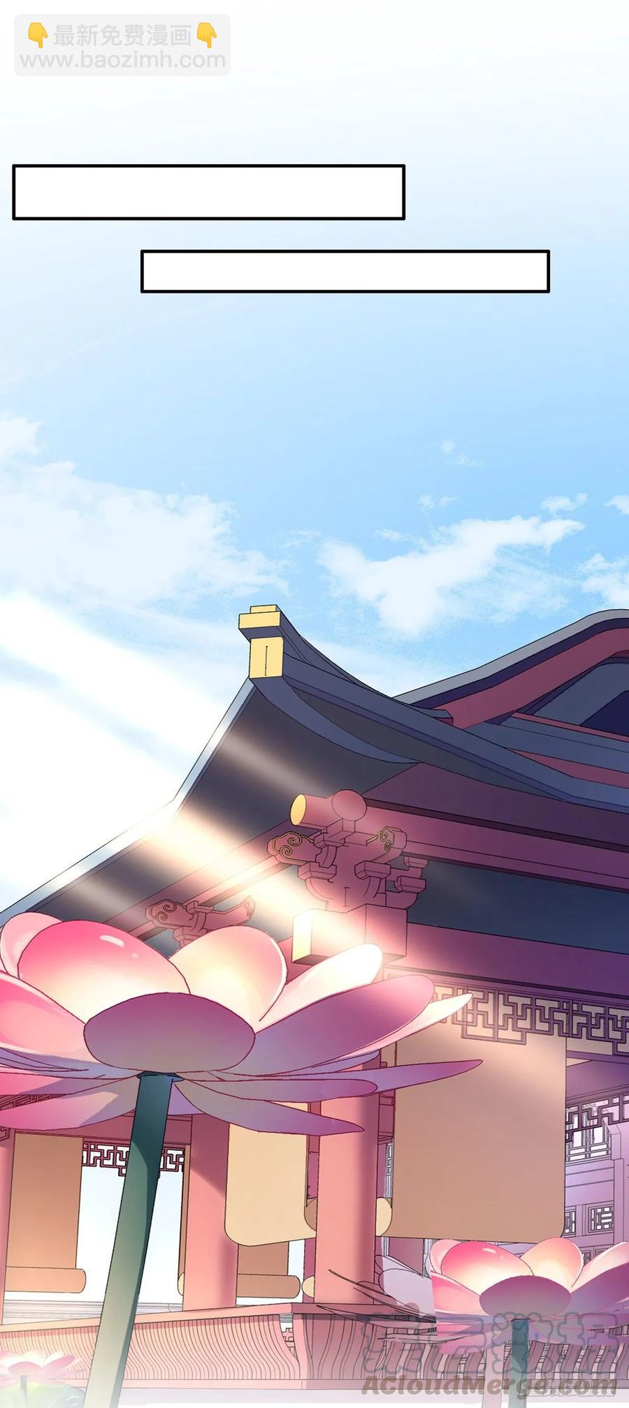 宦妃天下（太監王爺強娶我） - 第43話 收點利息 - 1