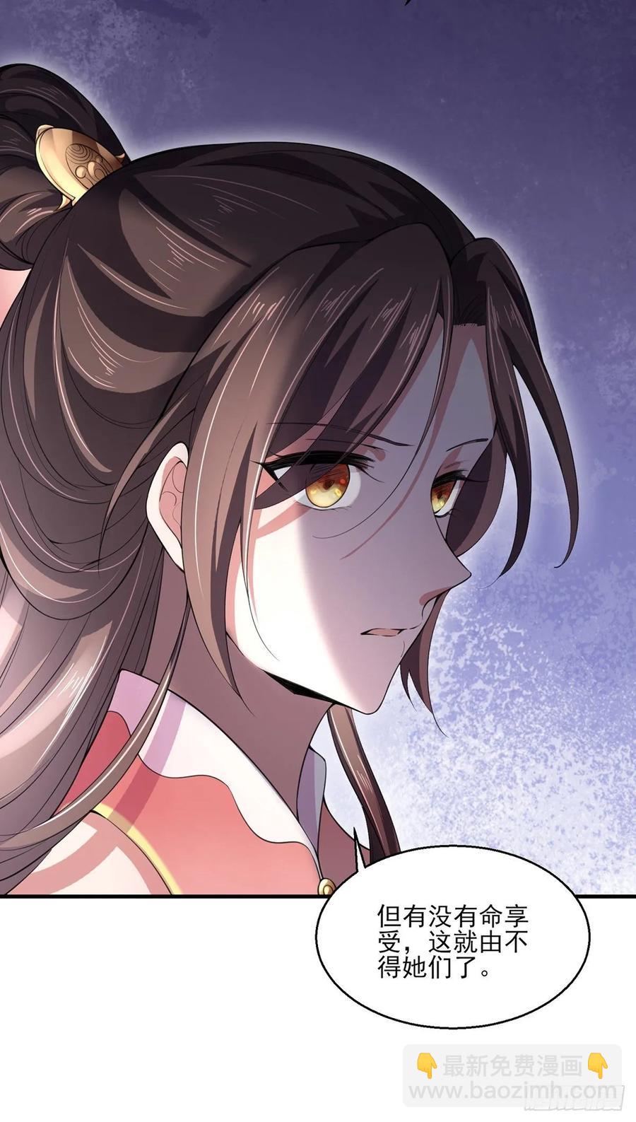 宦妃天下（太監王爺強娶我） - 第43話 收點利息 - 2