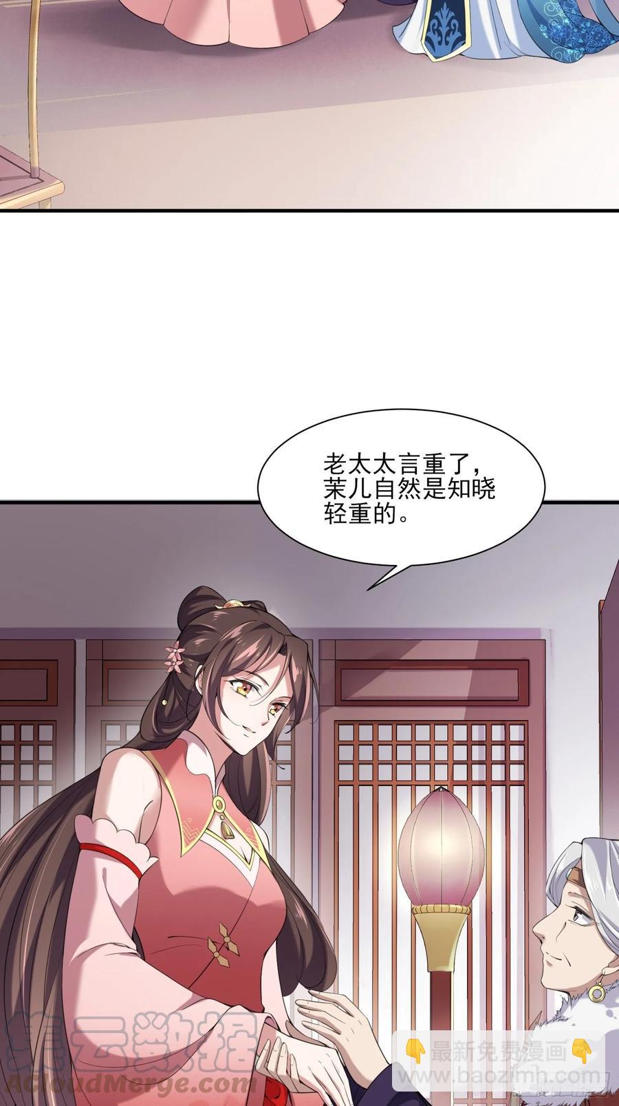 宦妃天下（太監王爺強娶我） - 第43話 收點利息 - 4