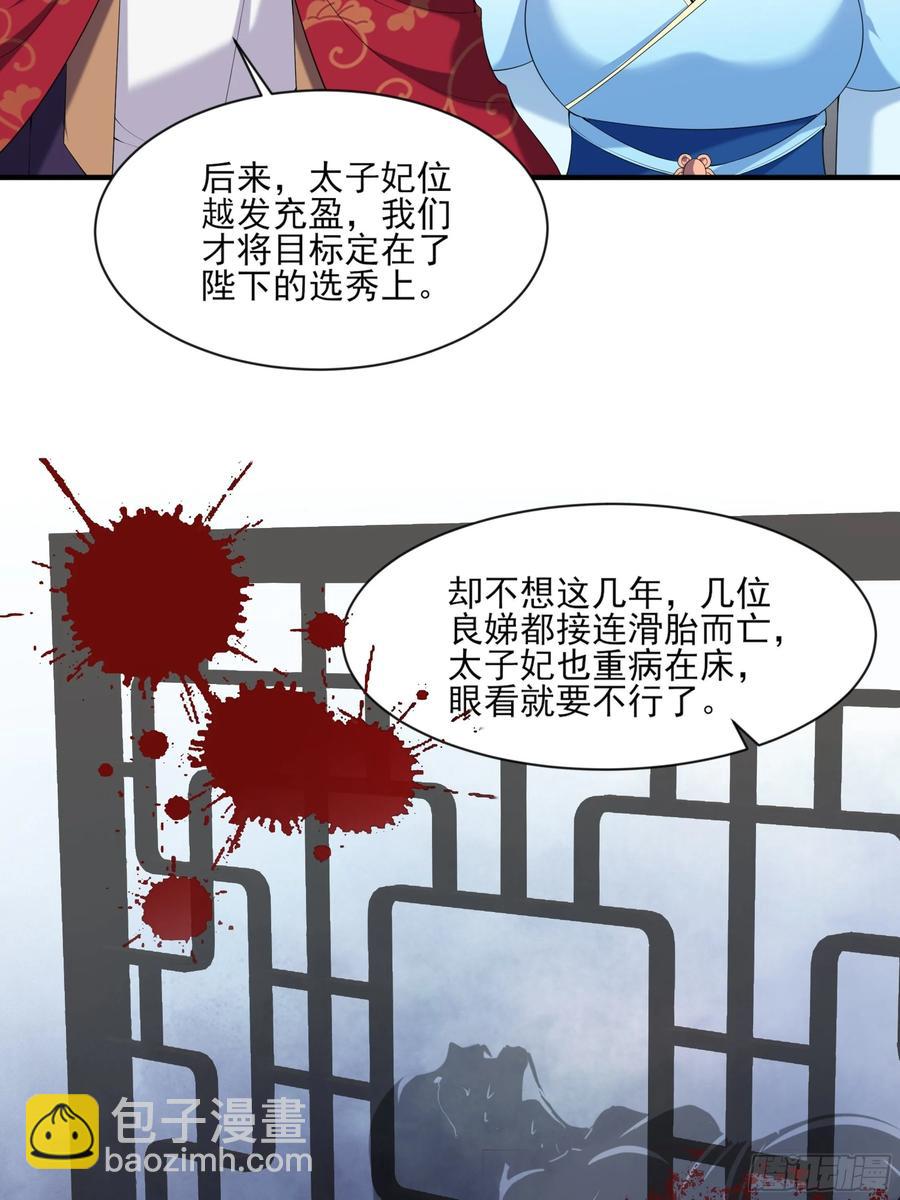 宦妃天下（太監王爺強娶我） - 第43話 收點利息 - 2