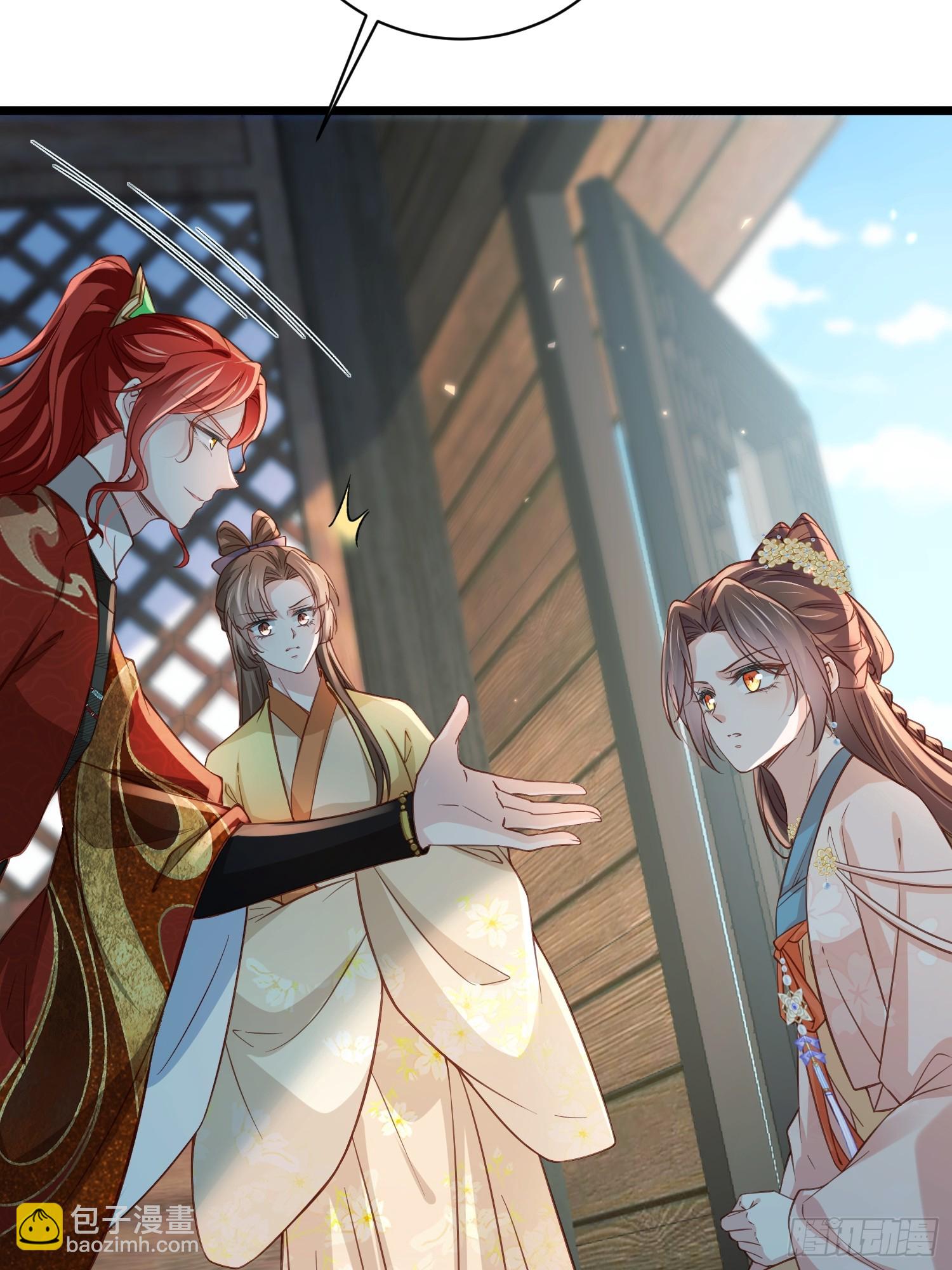 宦妃天下（太監王爺強娶我） - 第415話 隼剎求娶 - 3