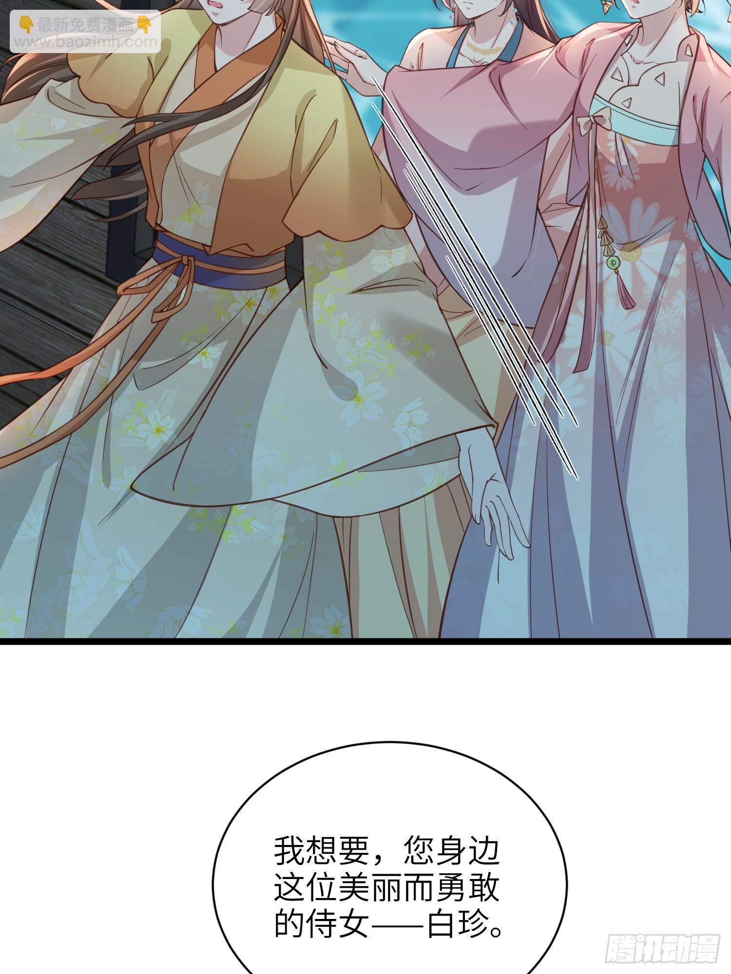 宦妃天下（太監王爺強娶我） - 第415話 隼剎求娶 - 5