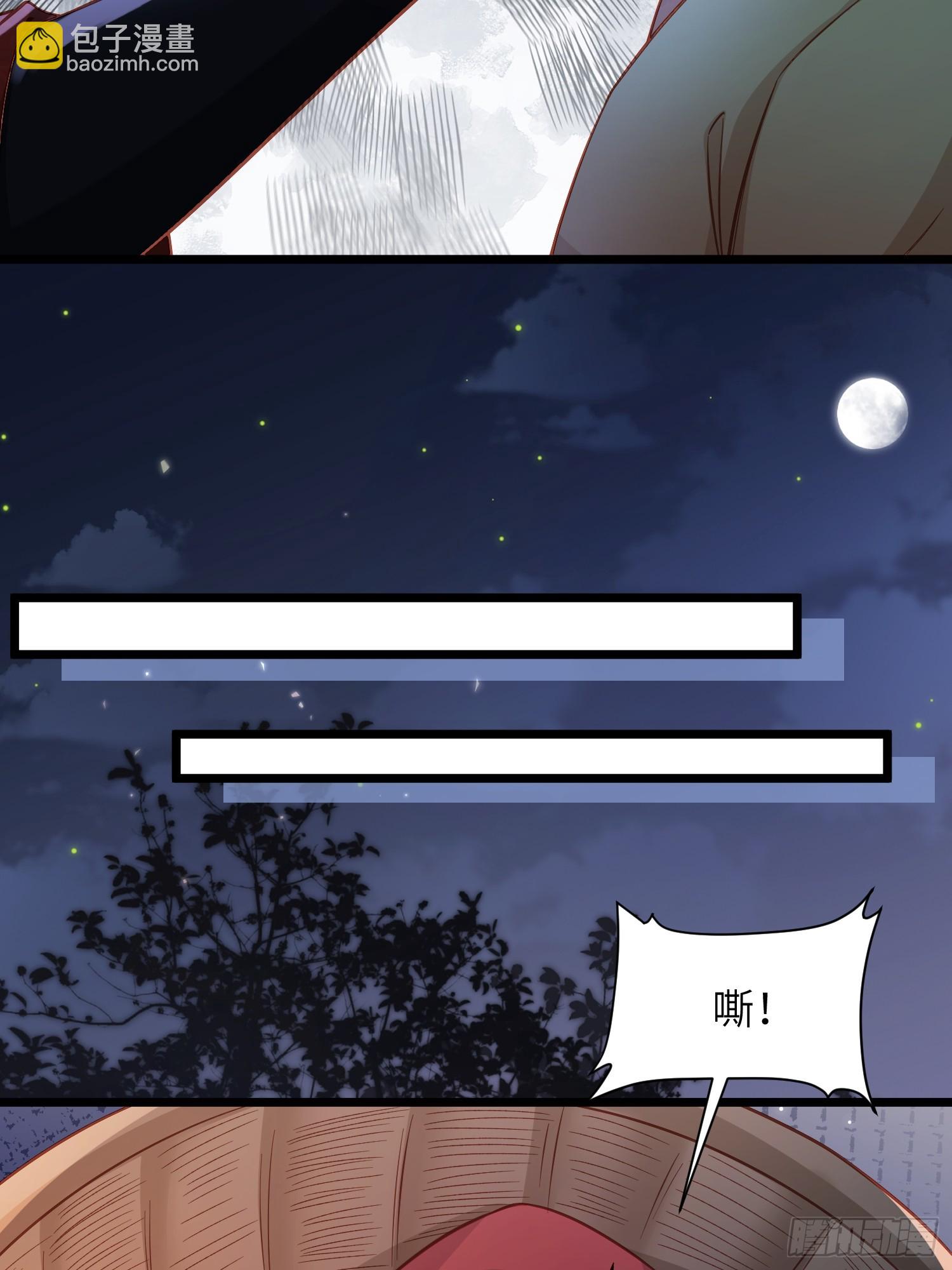 宦妃天下（太監王爺強娶我） - 第415話 隼剎求娶 - 7