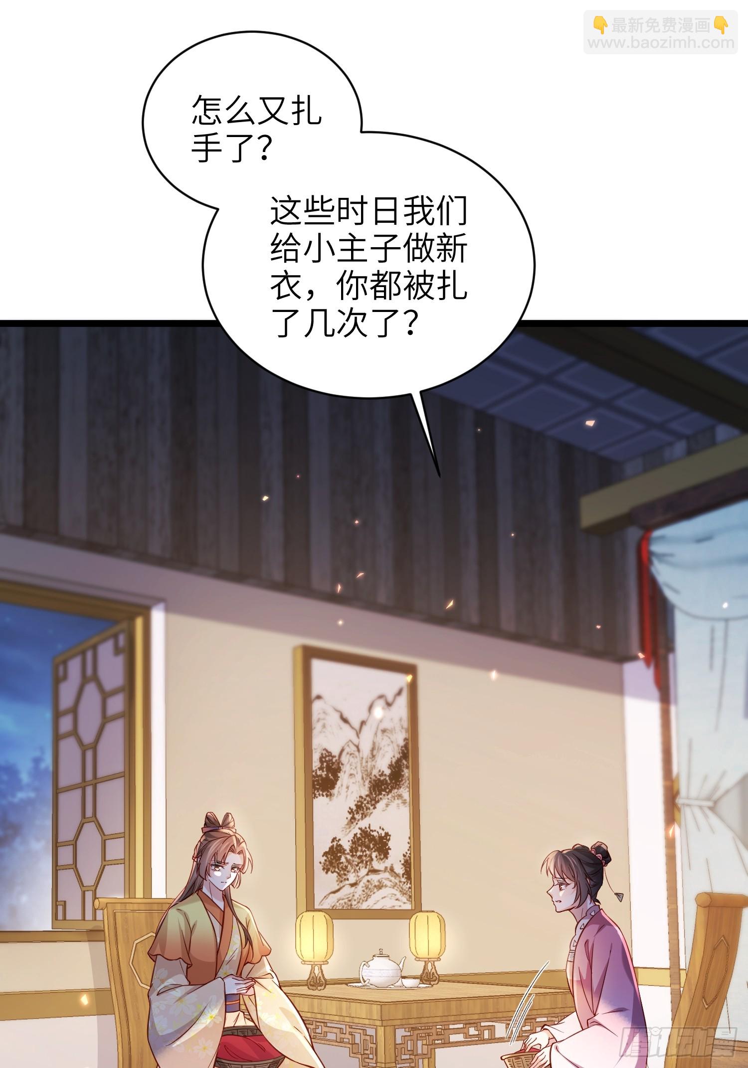 宦妃天下（太監王爺強娶我） - 第415話 隼剎求娶 - 2