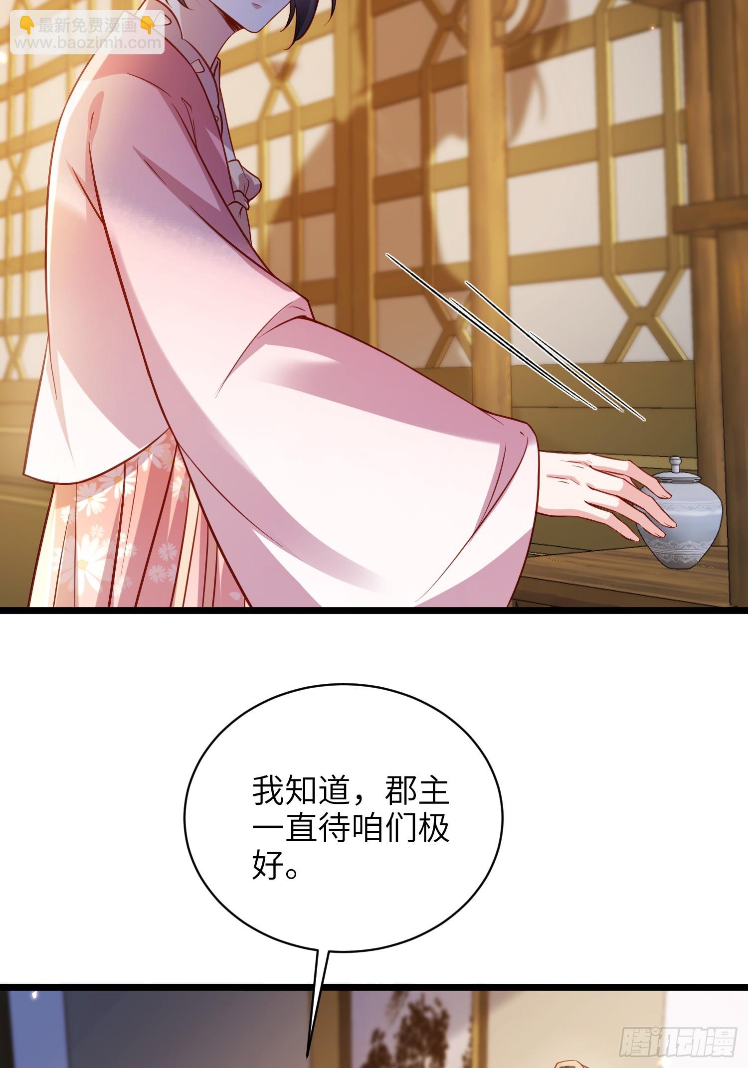 宦妃天下（太監王爺強娶我） - 第415話 隼剎求娶 - 4