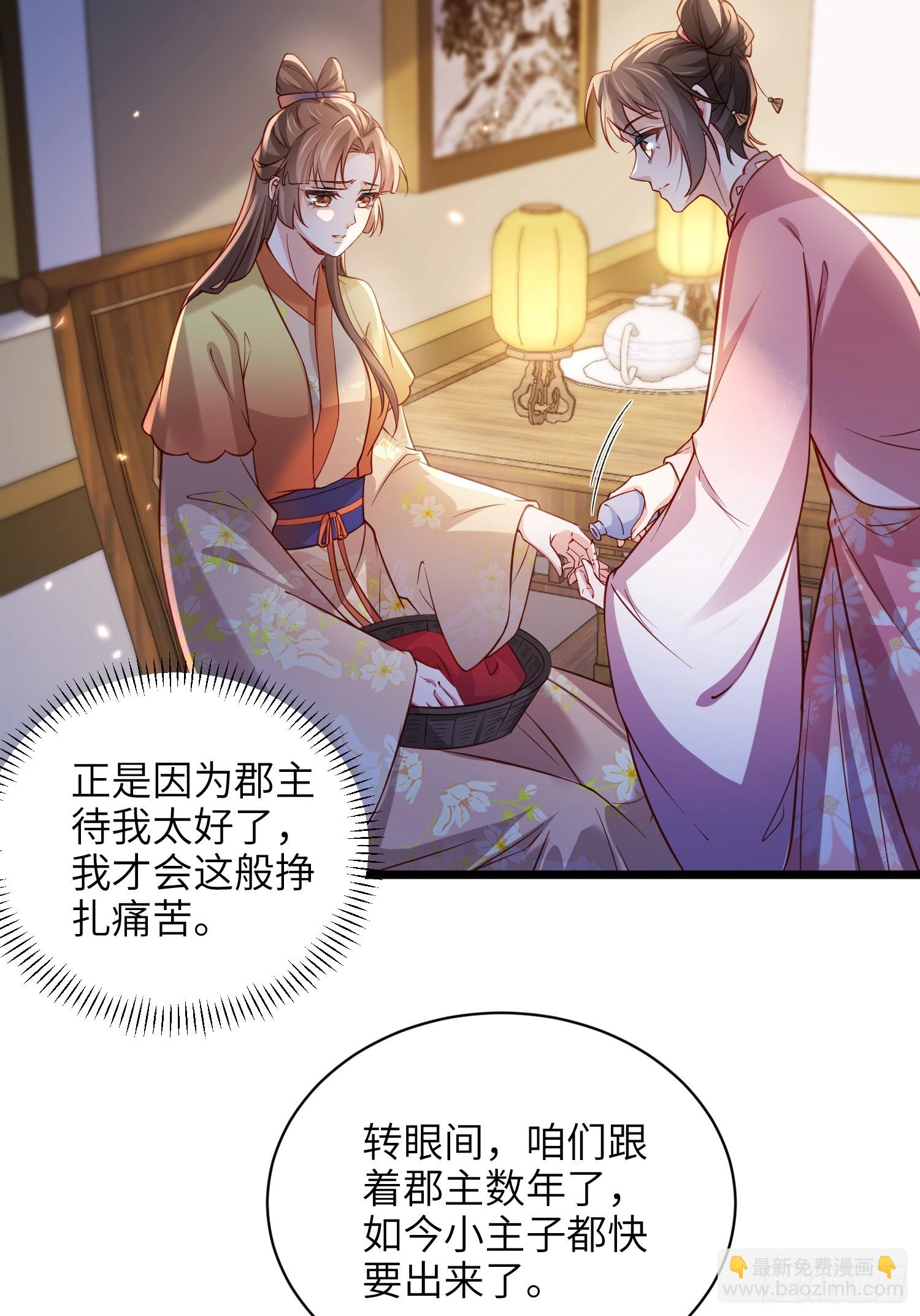 宦妃天下（太監王爺強娶我） - 第415話 隼剎求娶 - 5