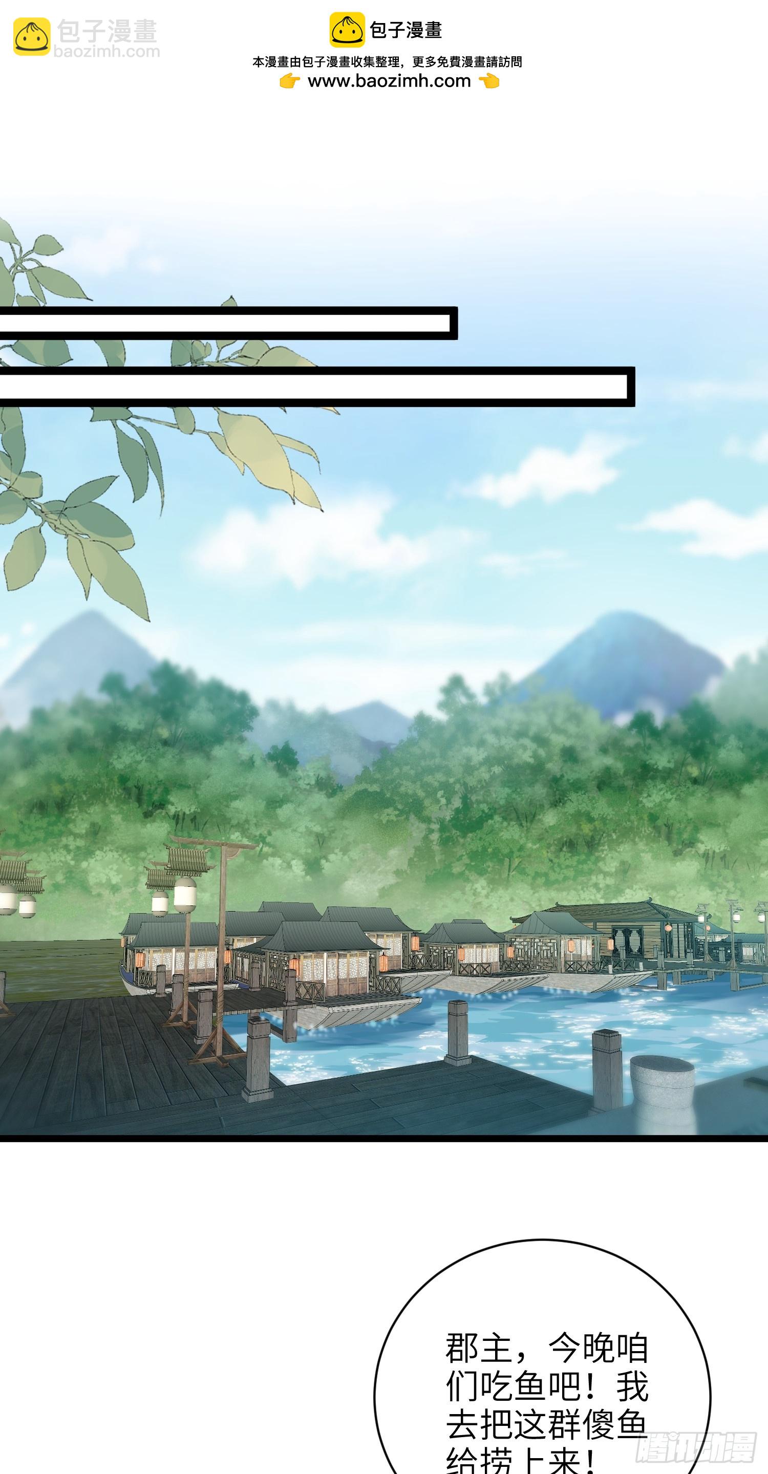 宦妃天下（太監王爺強娶我） - 第415話 隼剎求娶 - 2