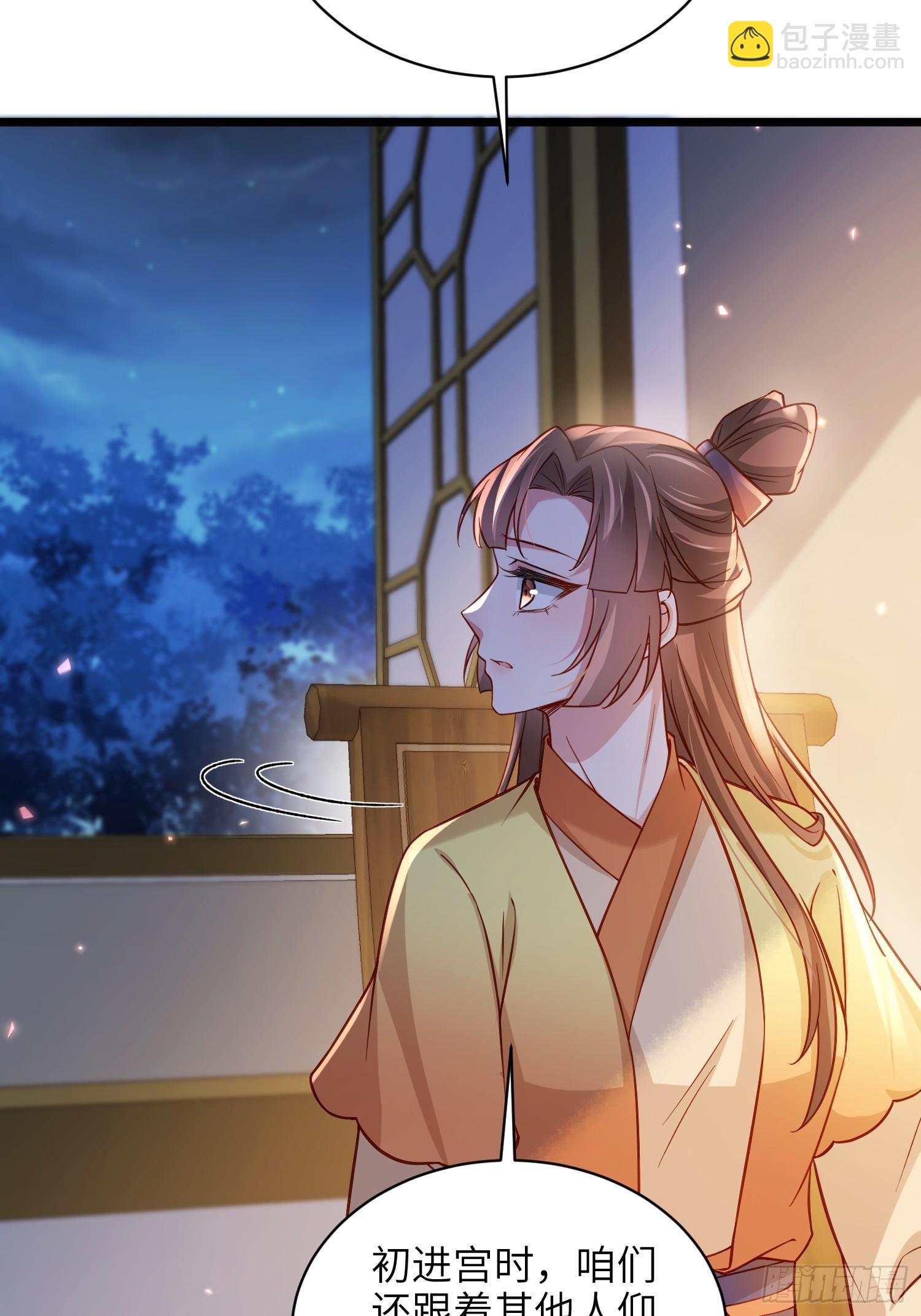 宦妃天下（太監王爺強娶我） - 第415話 隼剎求娶 - 6