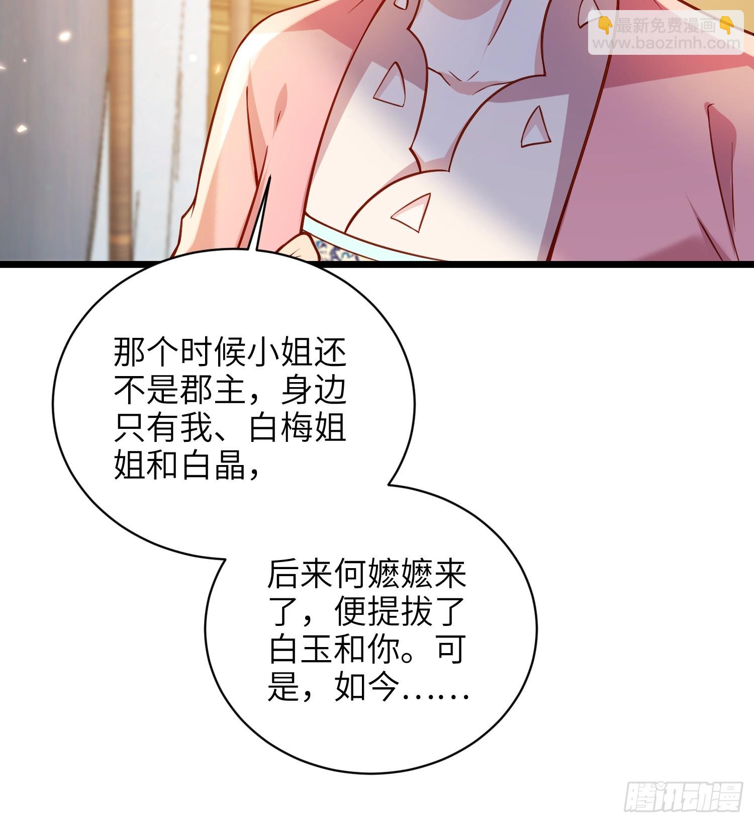 宦妃天下（太監王爺強娶我） - 第415話 隼剎求娶 - 1