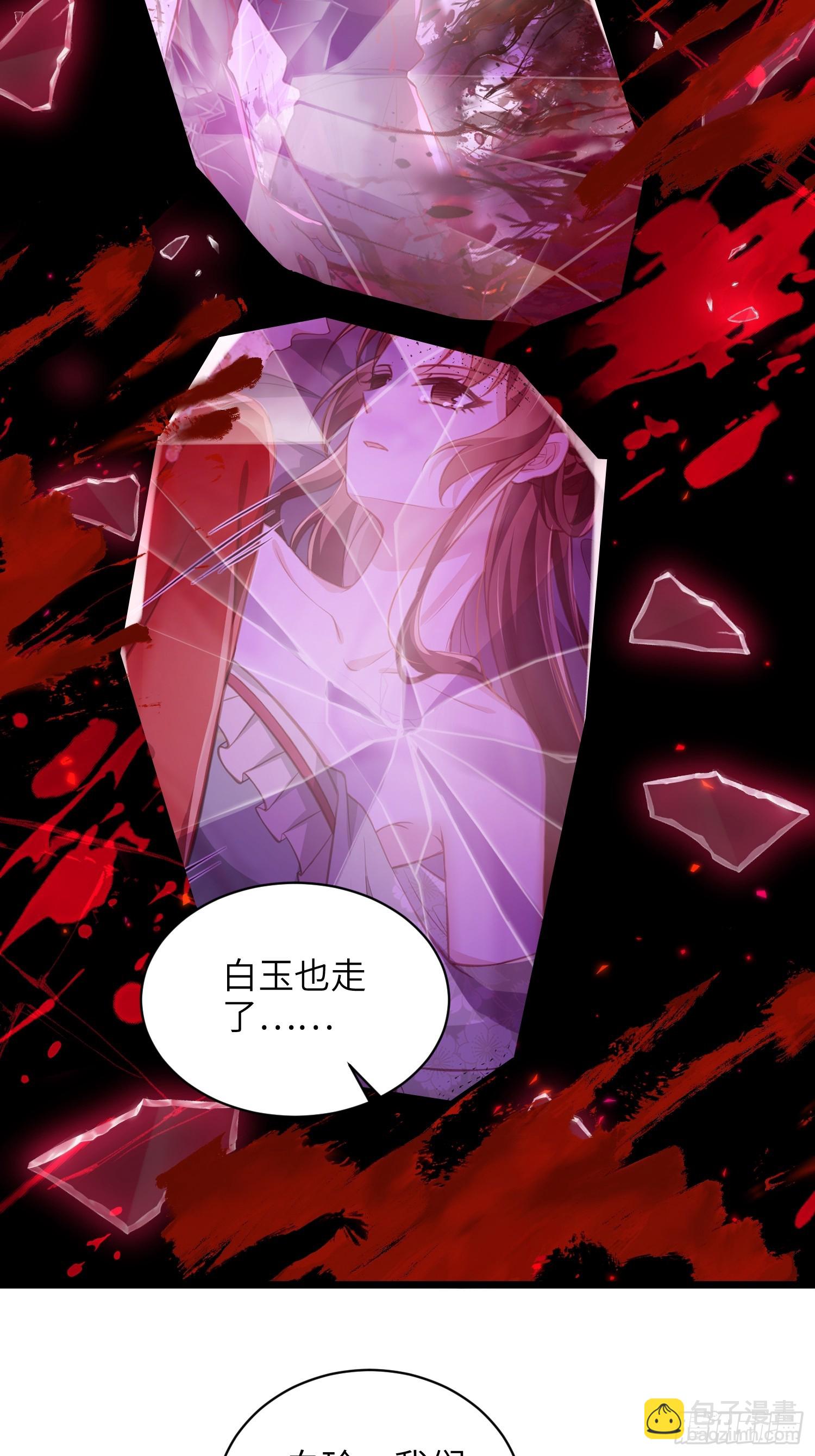 宦妃天下（太監王爺強娶我） - 第415話 隼剎求娶 - 3