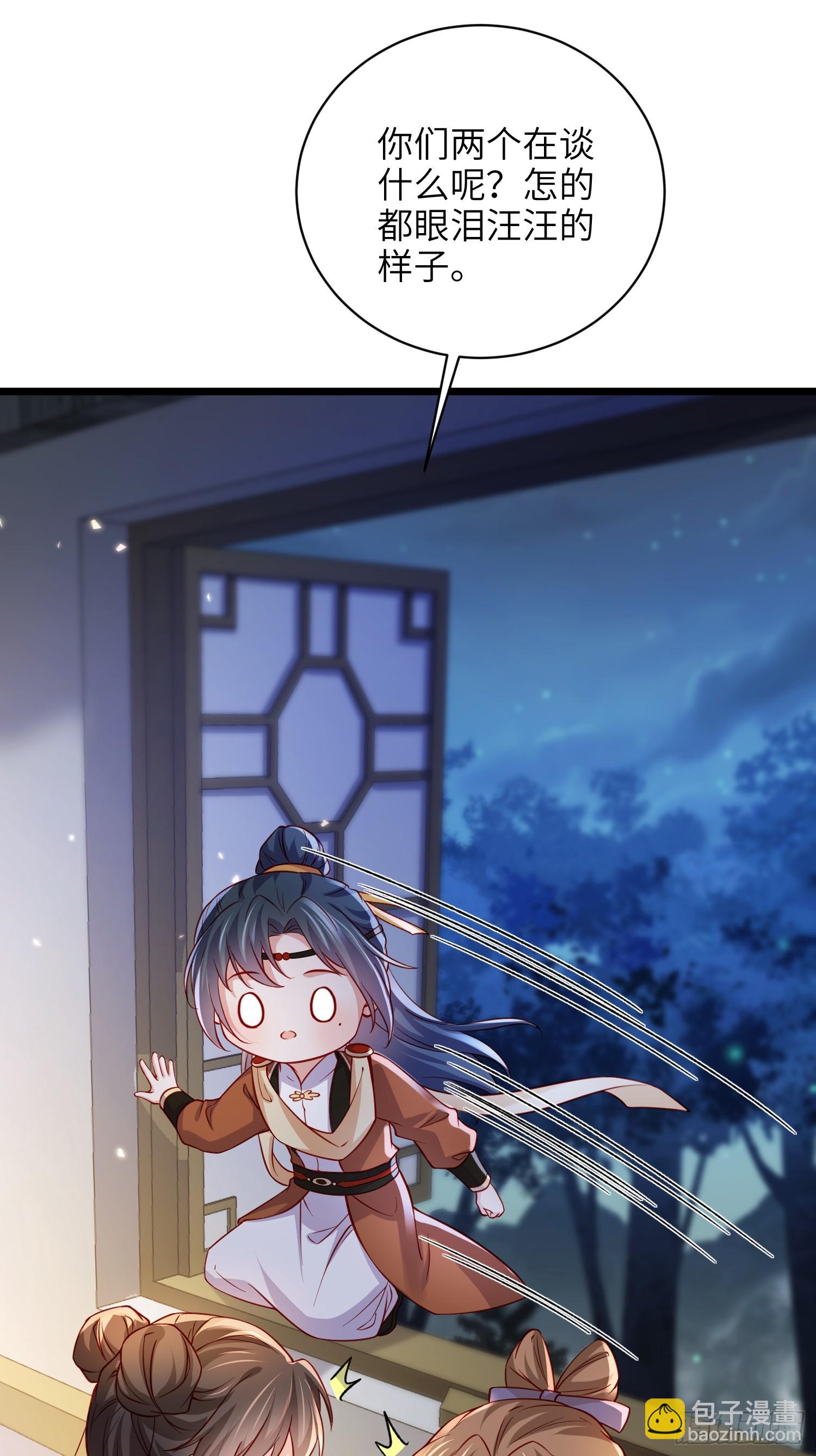 宦妃天下（太監王爺強娶我） - 第415話 隼剎求娶 - 5