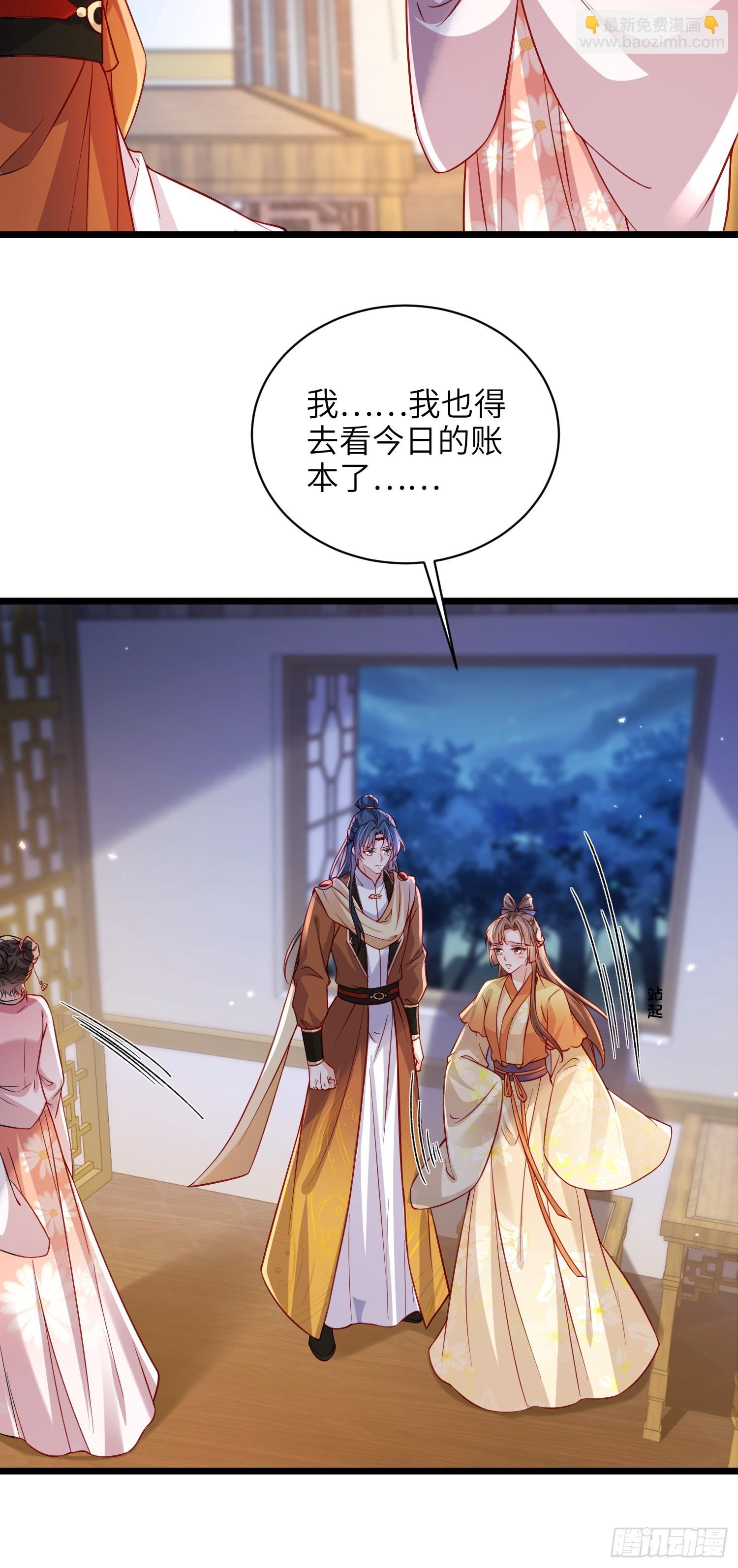 宦妃天下（太監王爺強娶我） - 第415話 隼剎求娶 - 7