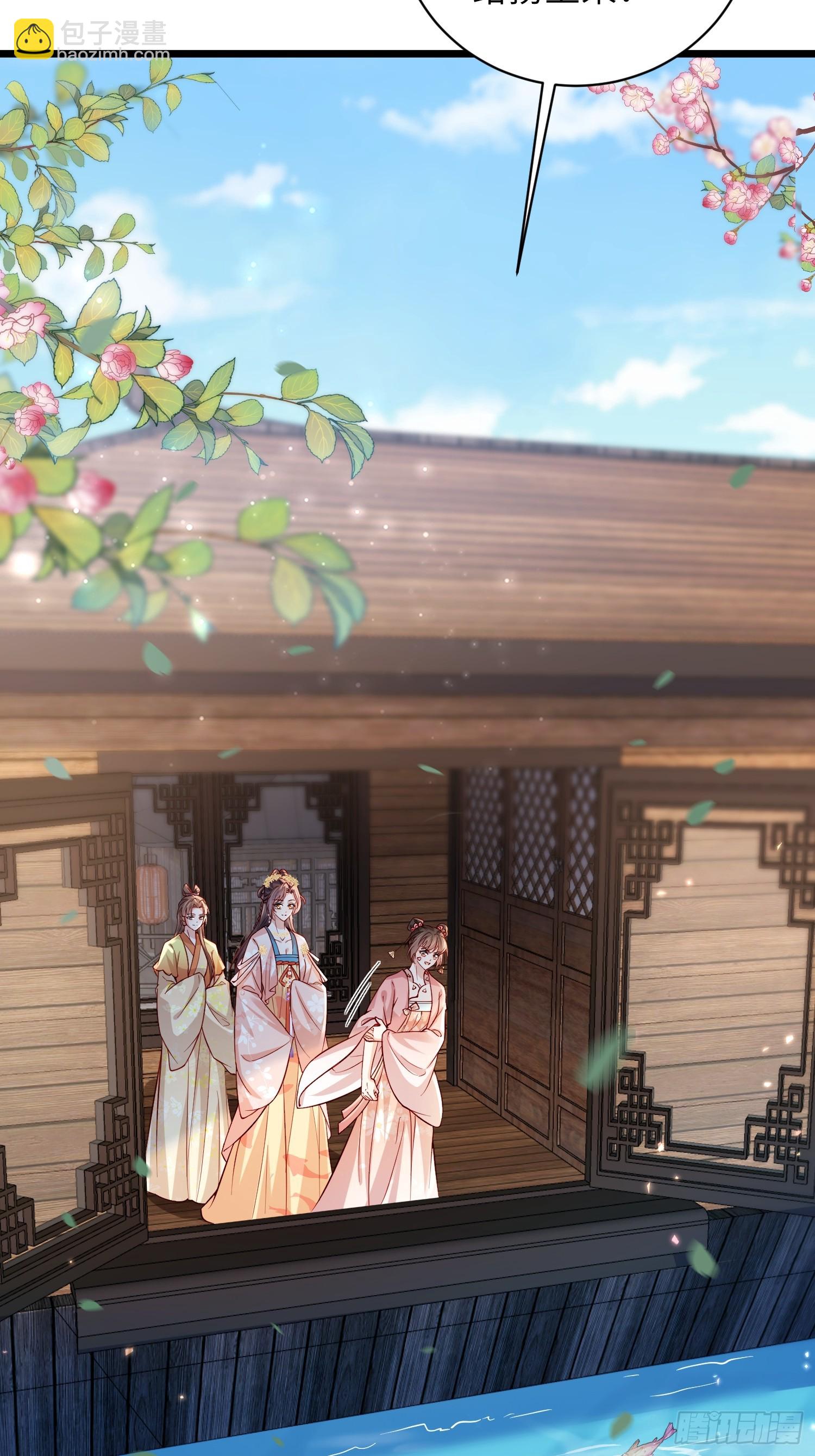 宦妃天下（太監王爺強娶我） - 第415話 隼剎求娶 - 3