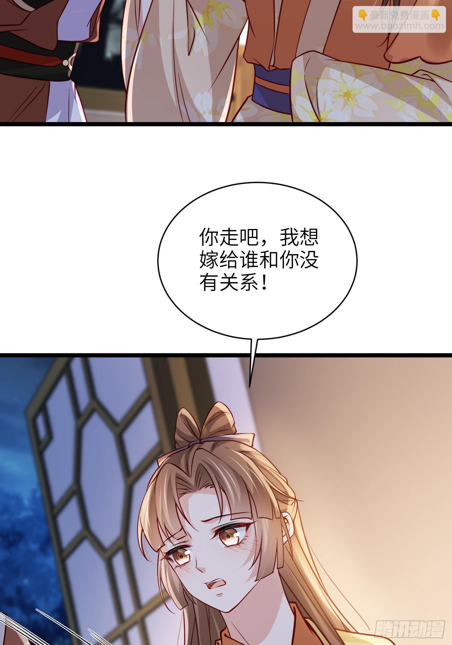 宦妃天下（太監王爺強娶我） - 第415話 隼剎求娶 - 2