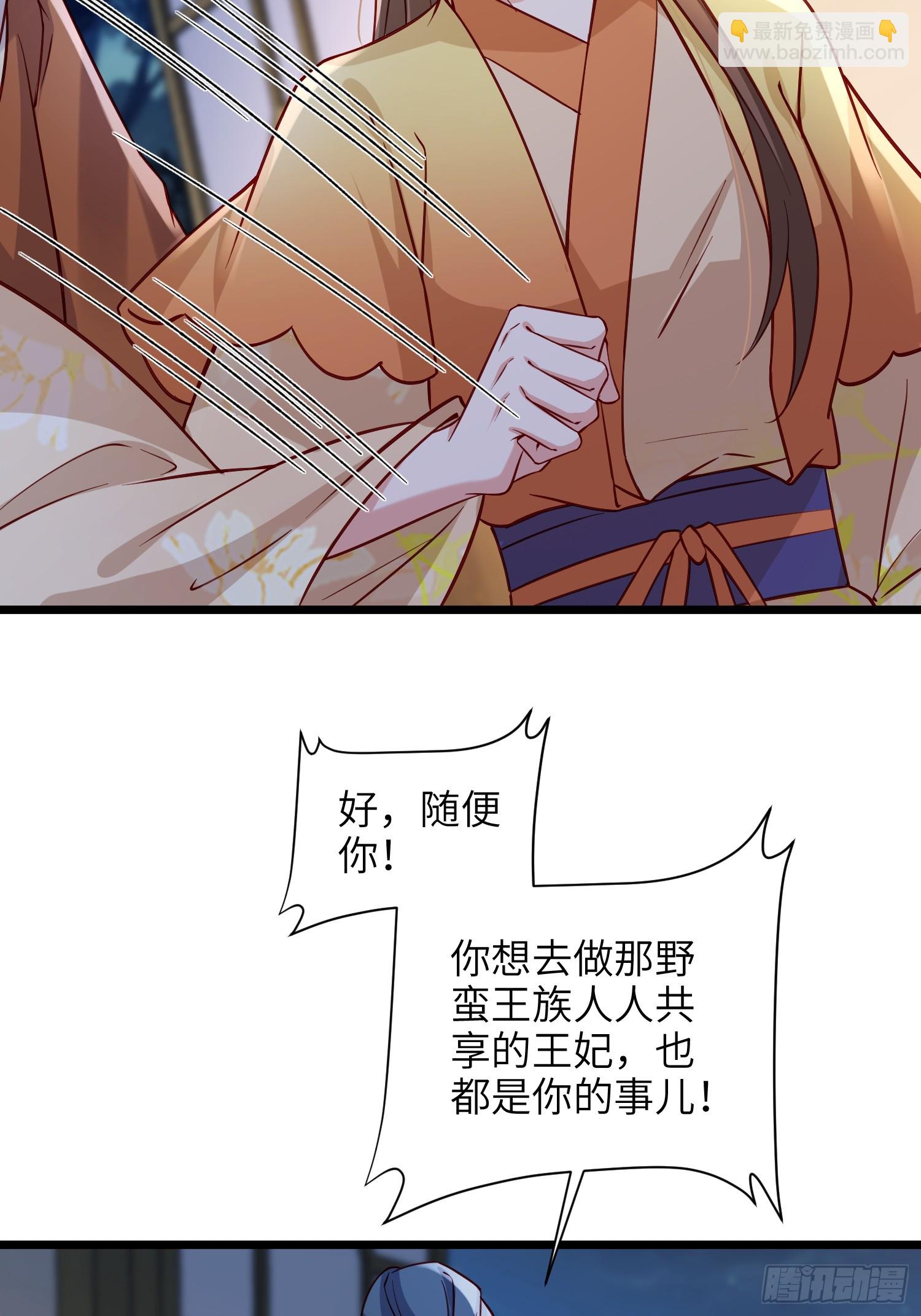 宦妃天下（太監王爺強娶我） - 第415話 隼剎求娶 - 3